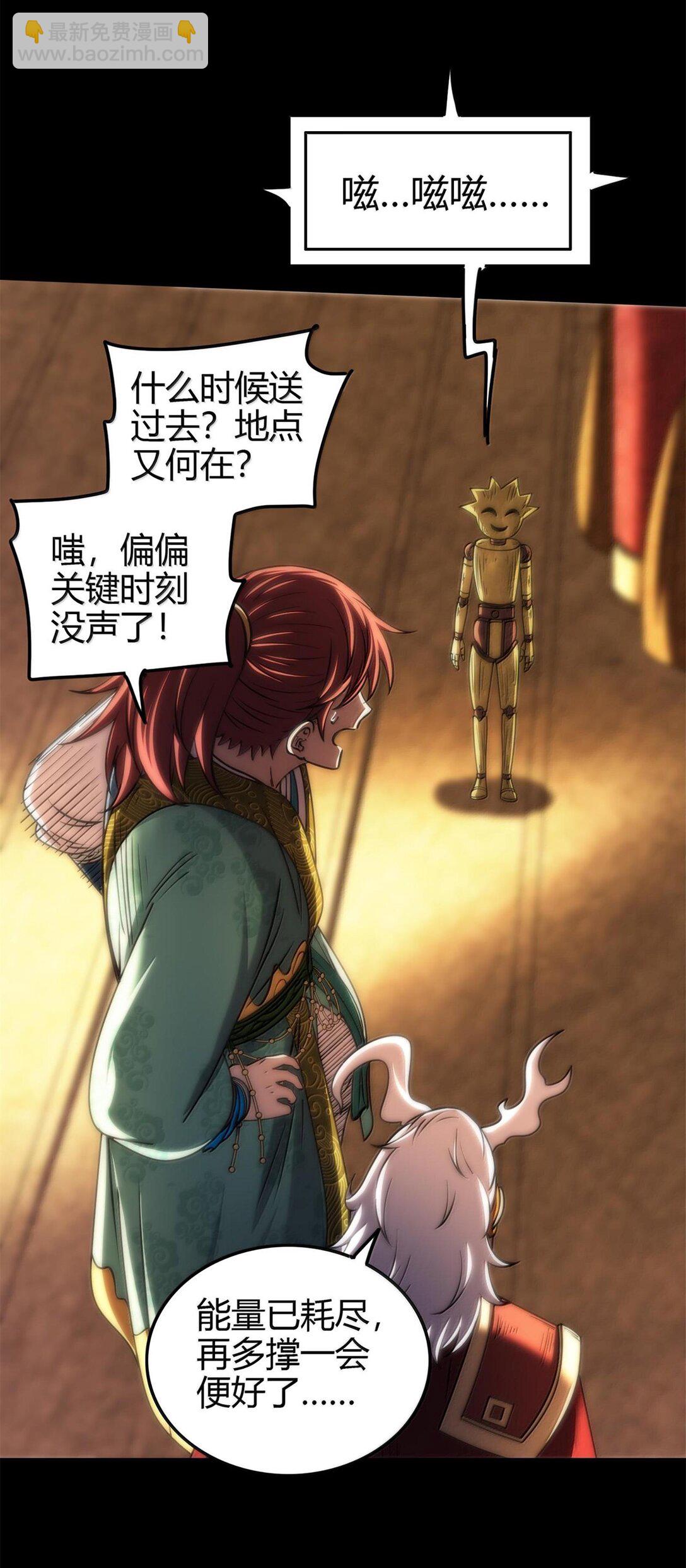 299 大匠拯救计划-第303话