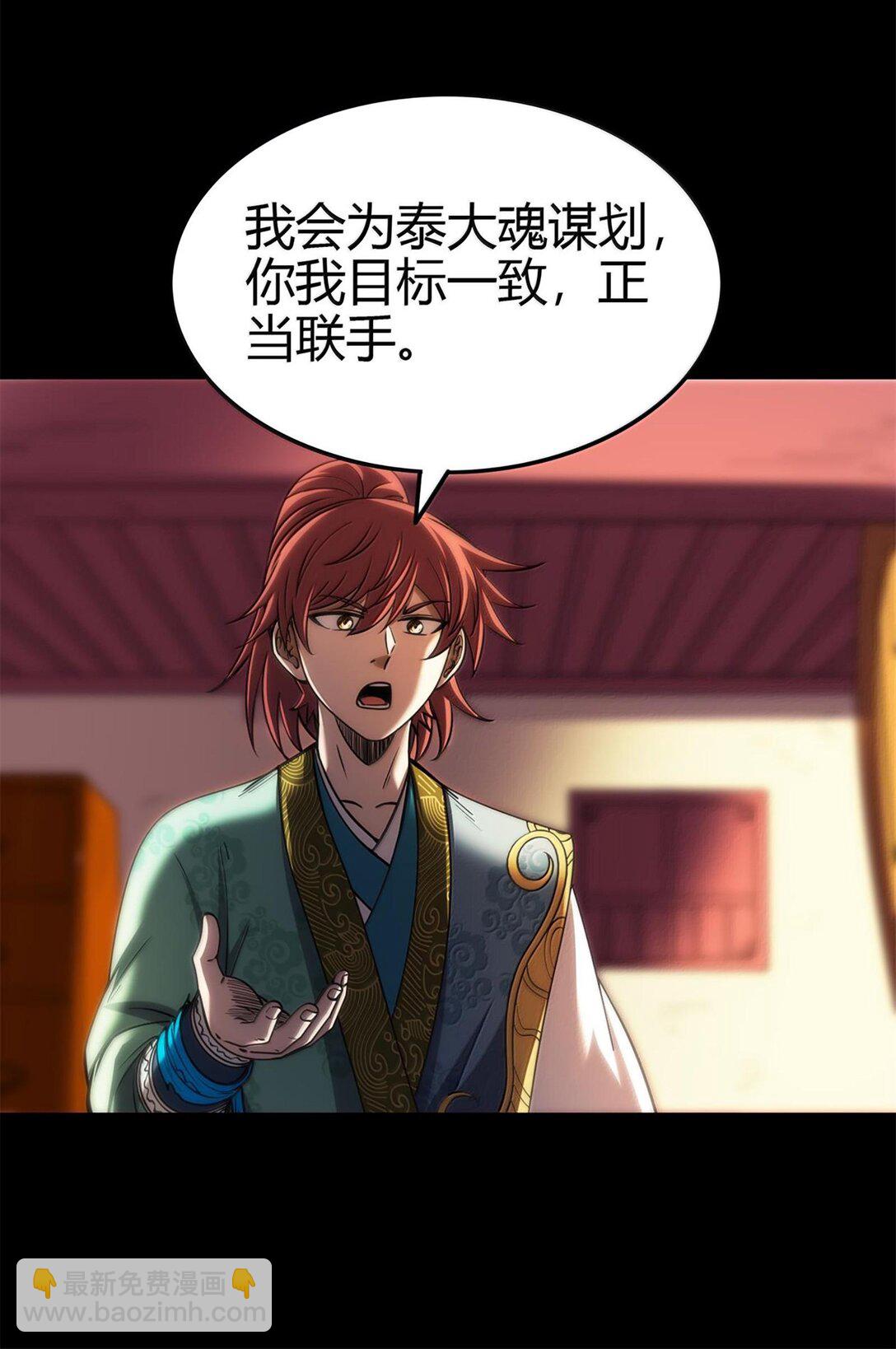 299 大匠拯救计划-第303话