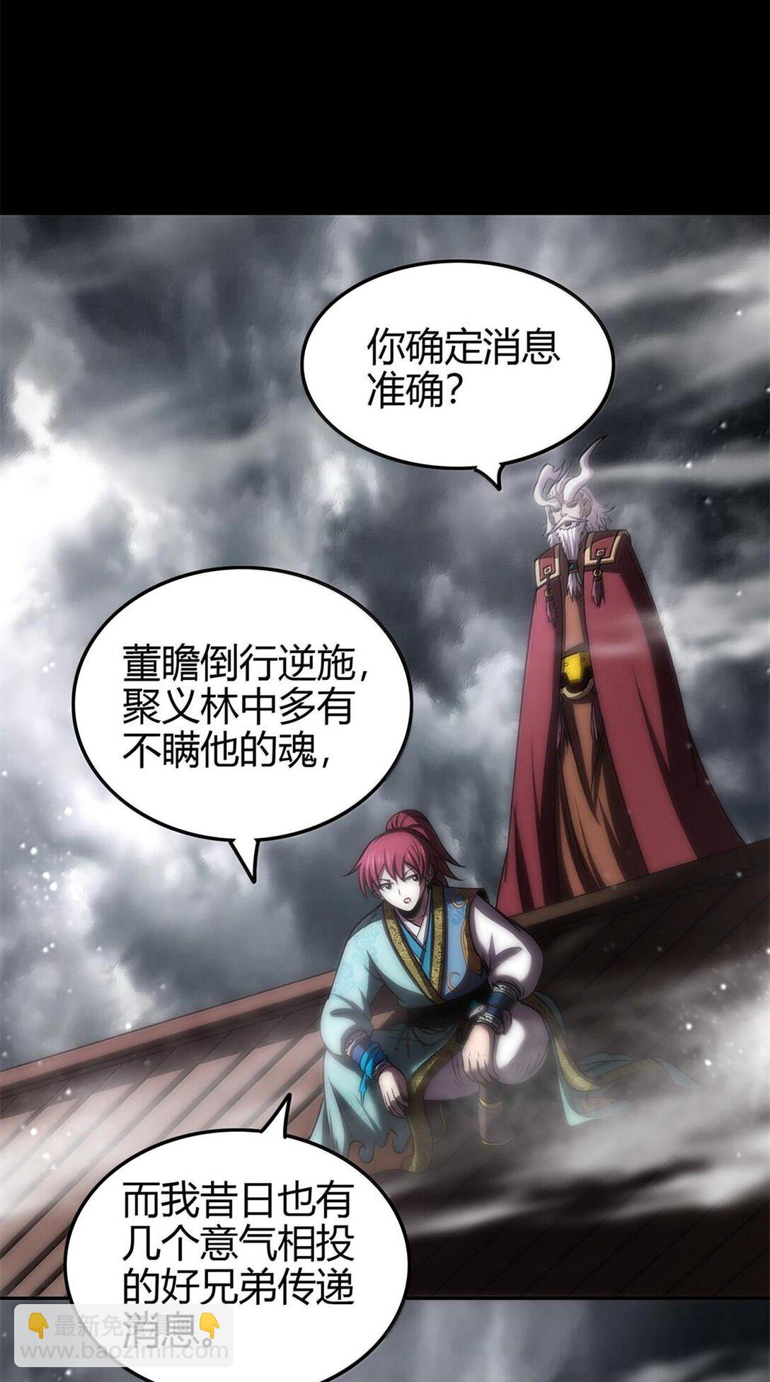 299 大匠拯救计划-第303话