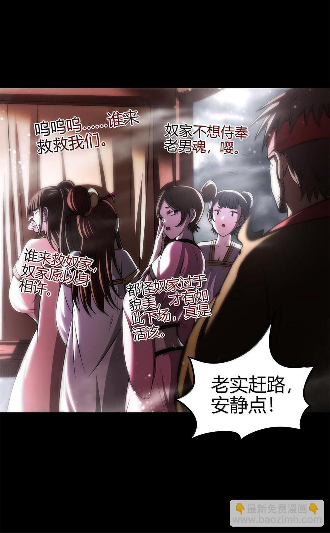 299 大匠拯救计划-第303话