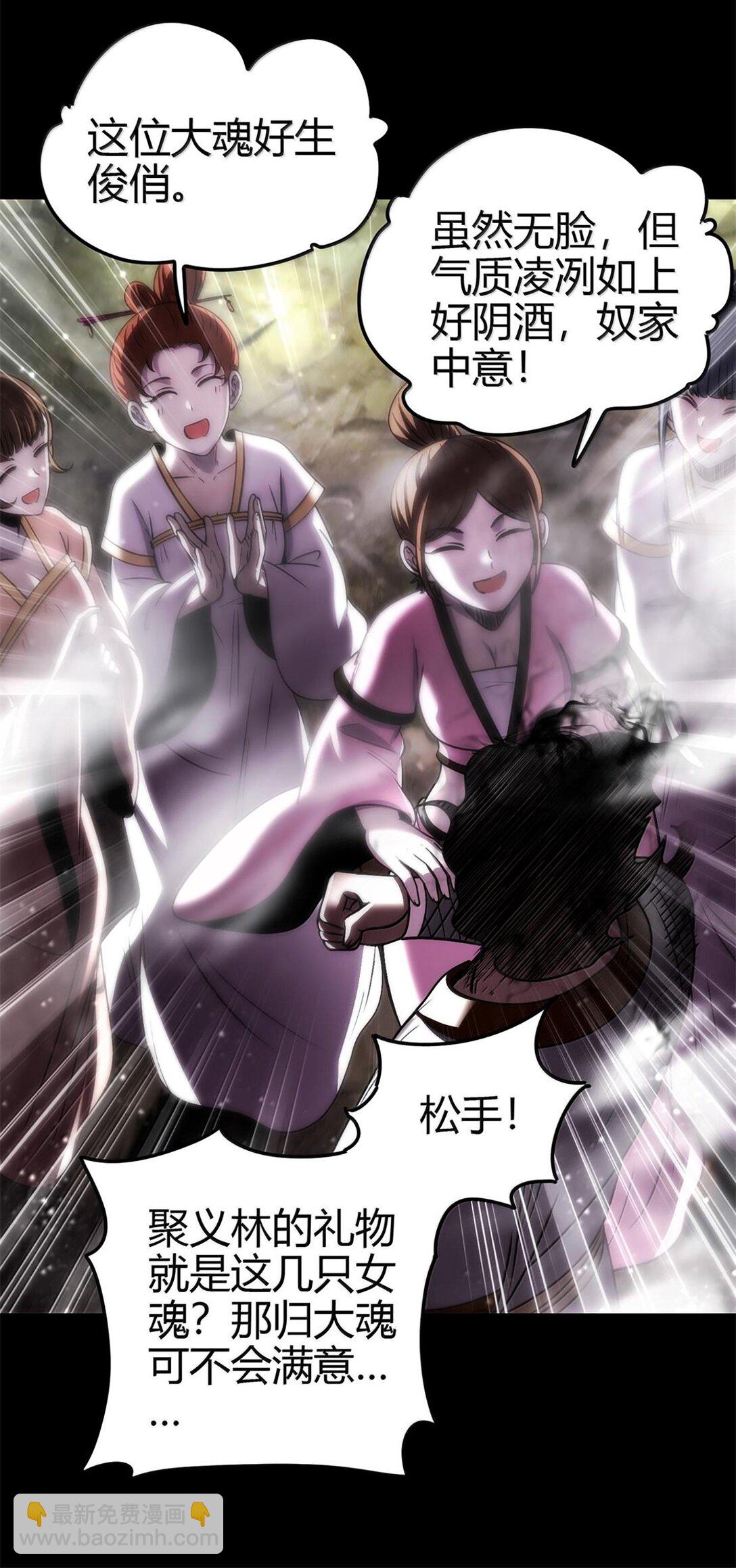 299 大匠拯救计划-第303话