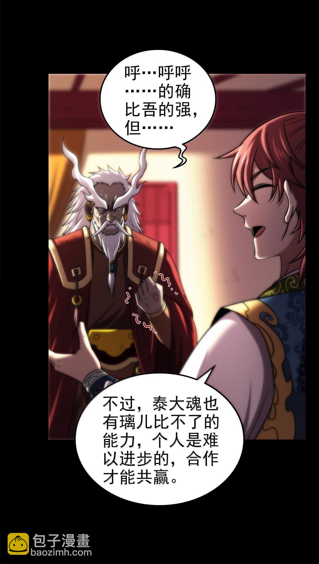 299 大匠拯救计划-第303话