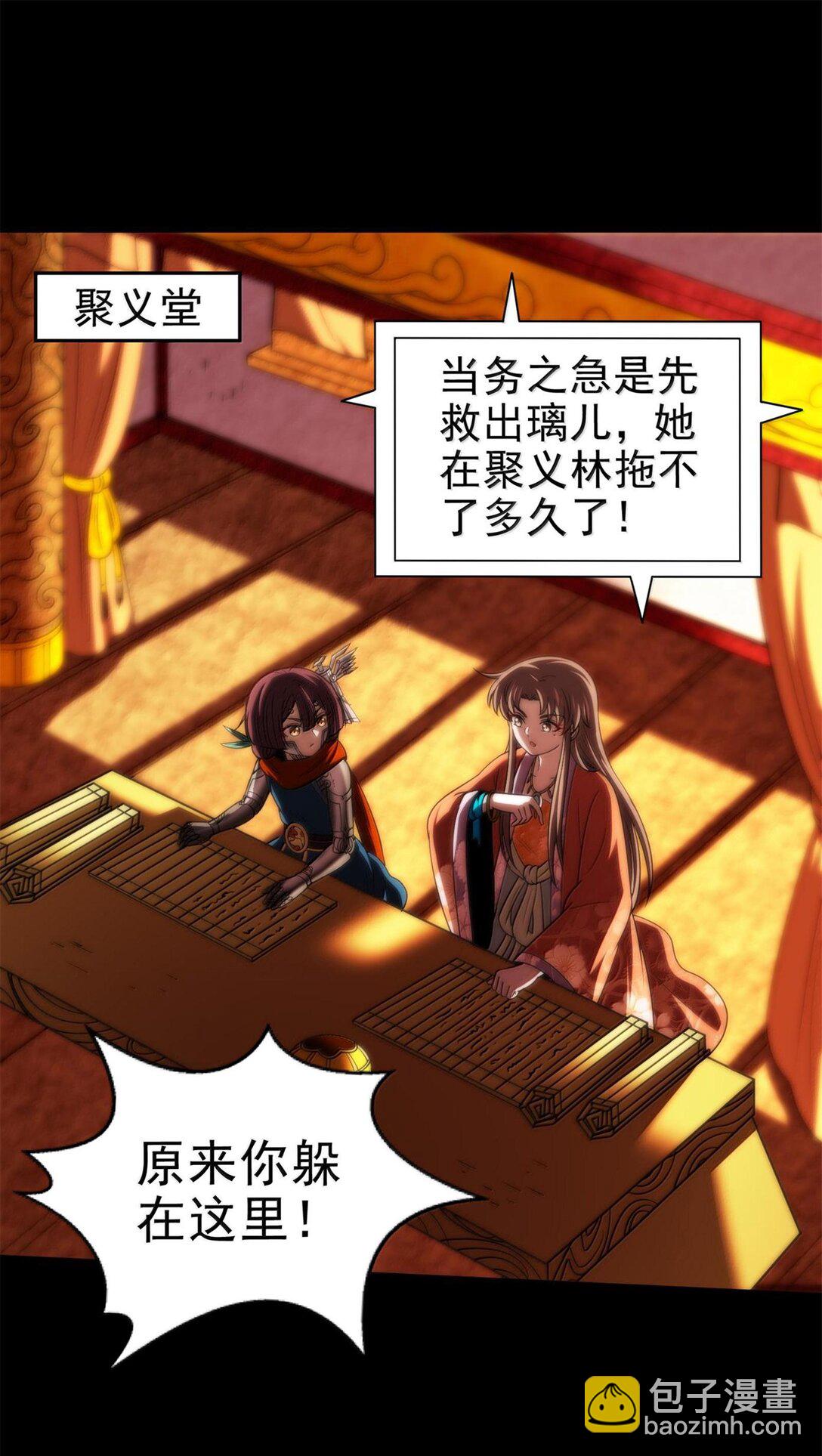 299 大匠拯救计划-第303话