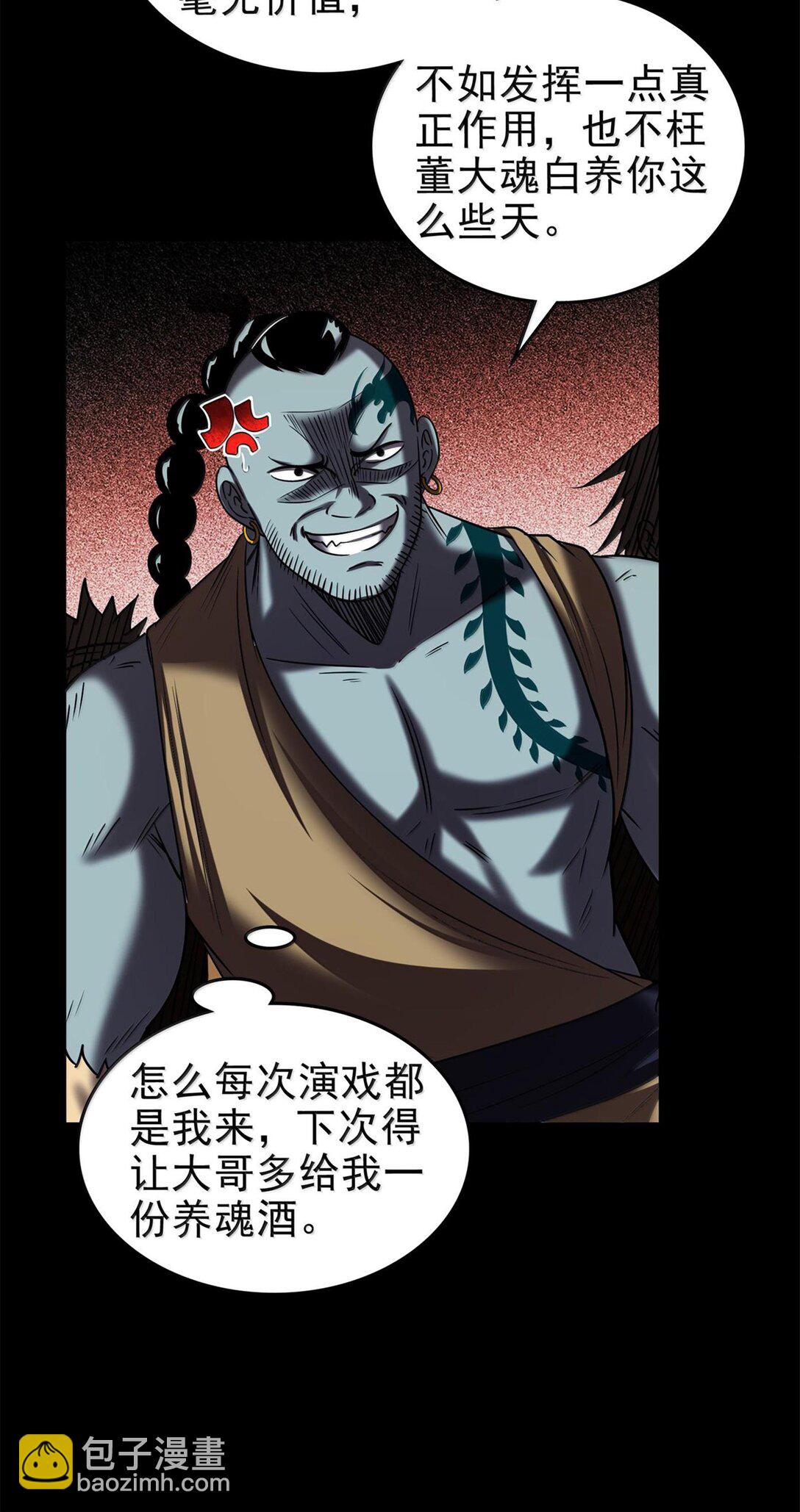 299 大匠拯救计划-第303话