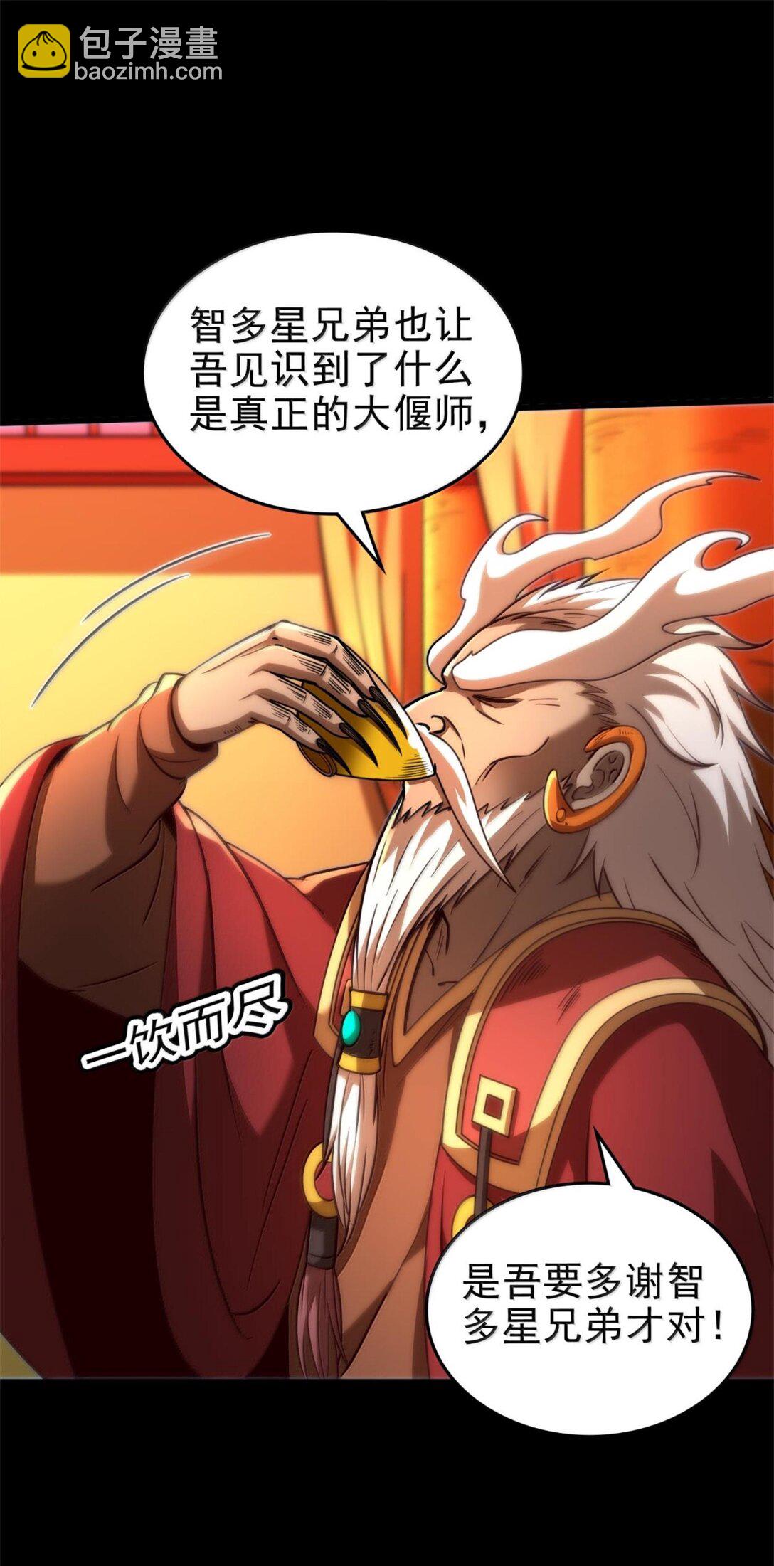 301 归锡山的目的-第305话