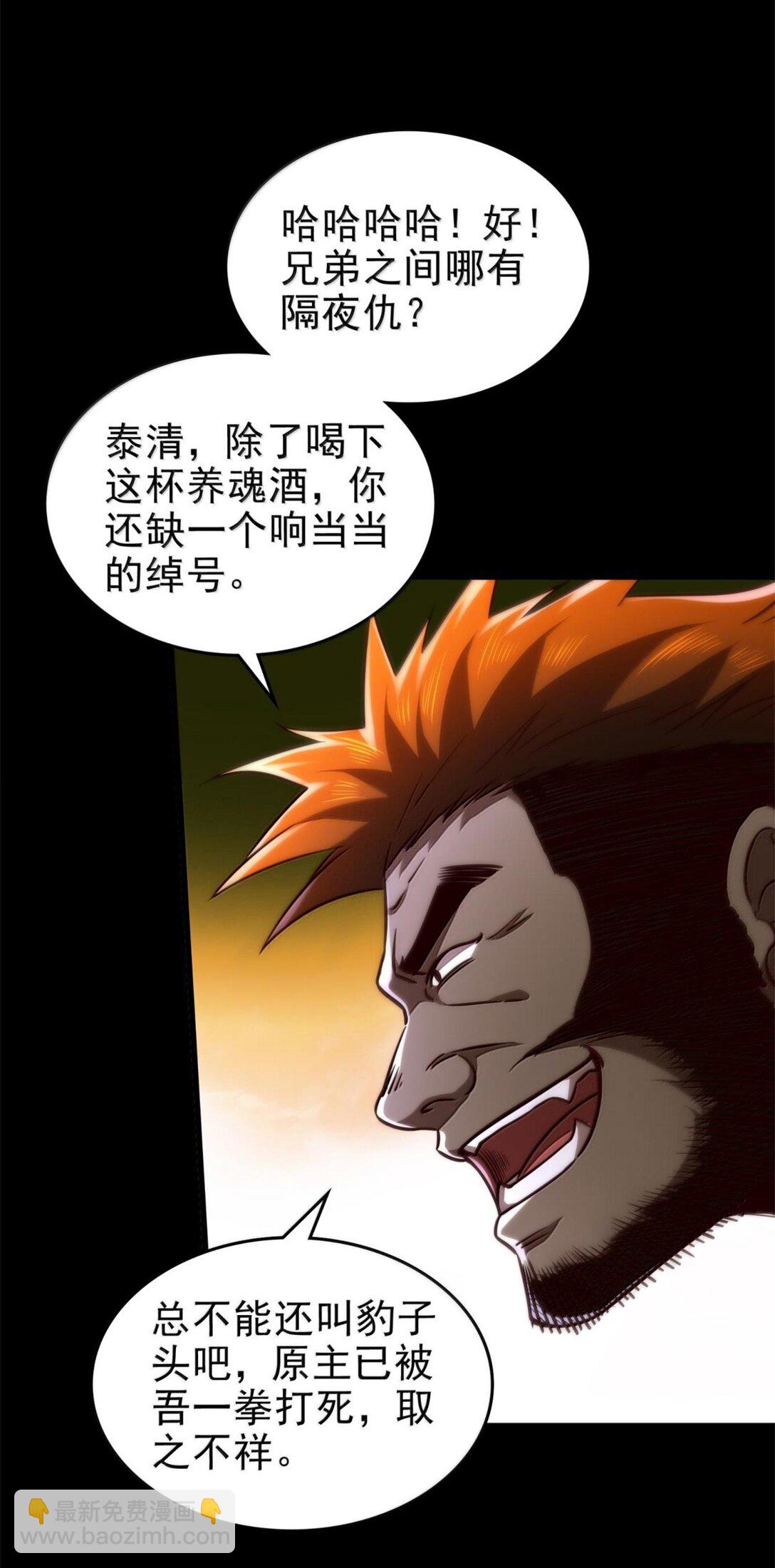 301 归锡山的目的-第305话