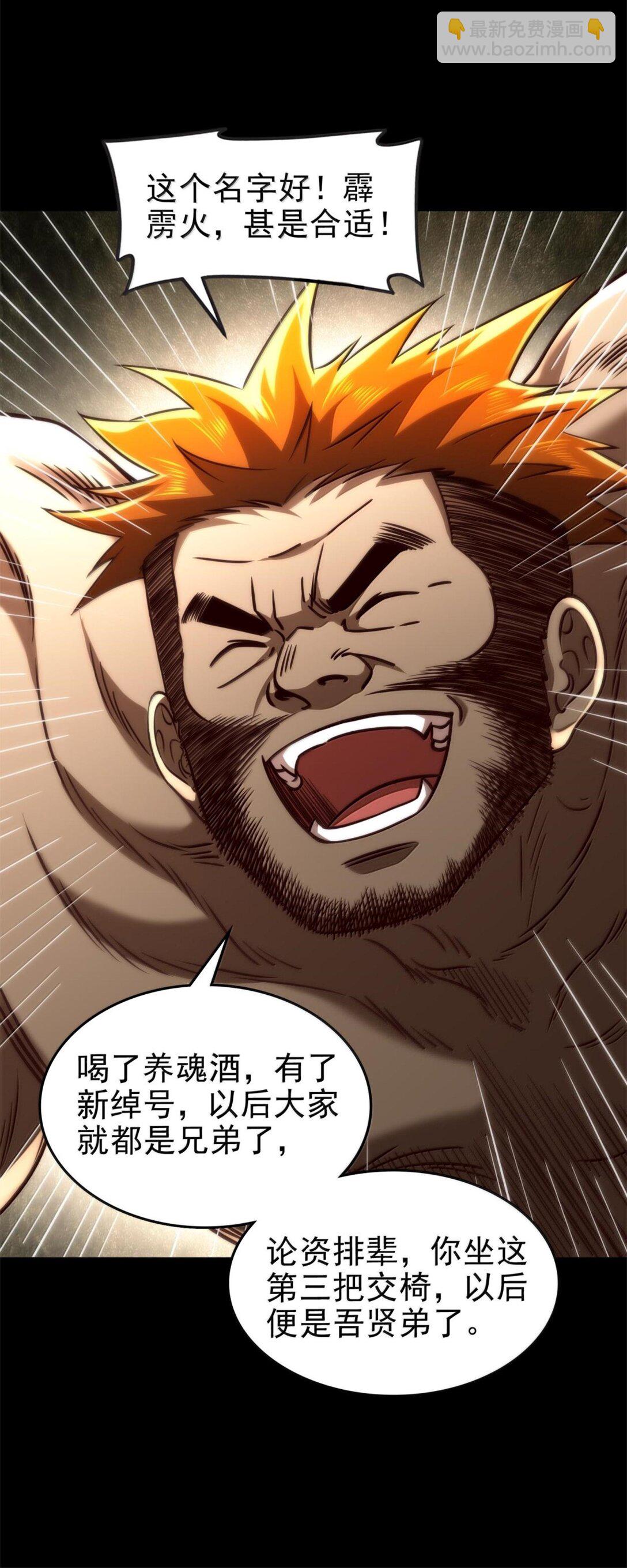 301 归锡山的目的-第305话