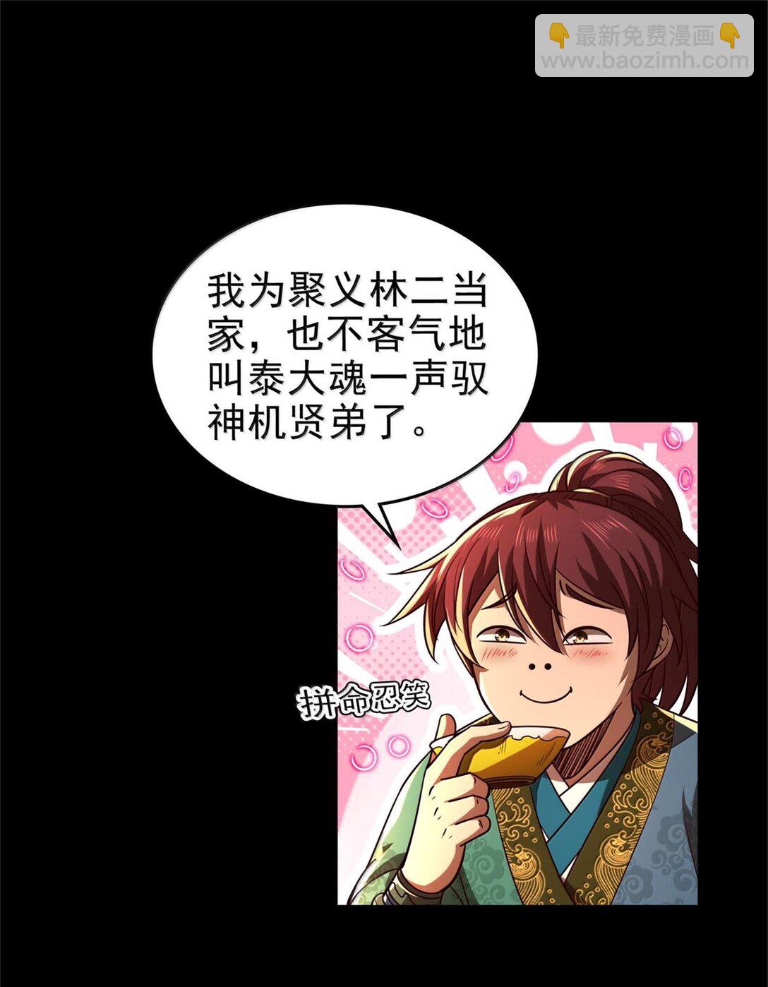 301 归锡山的目的-第305话