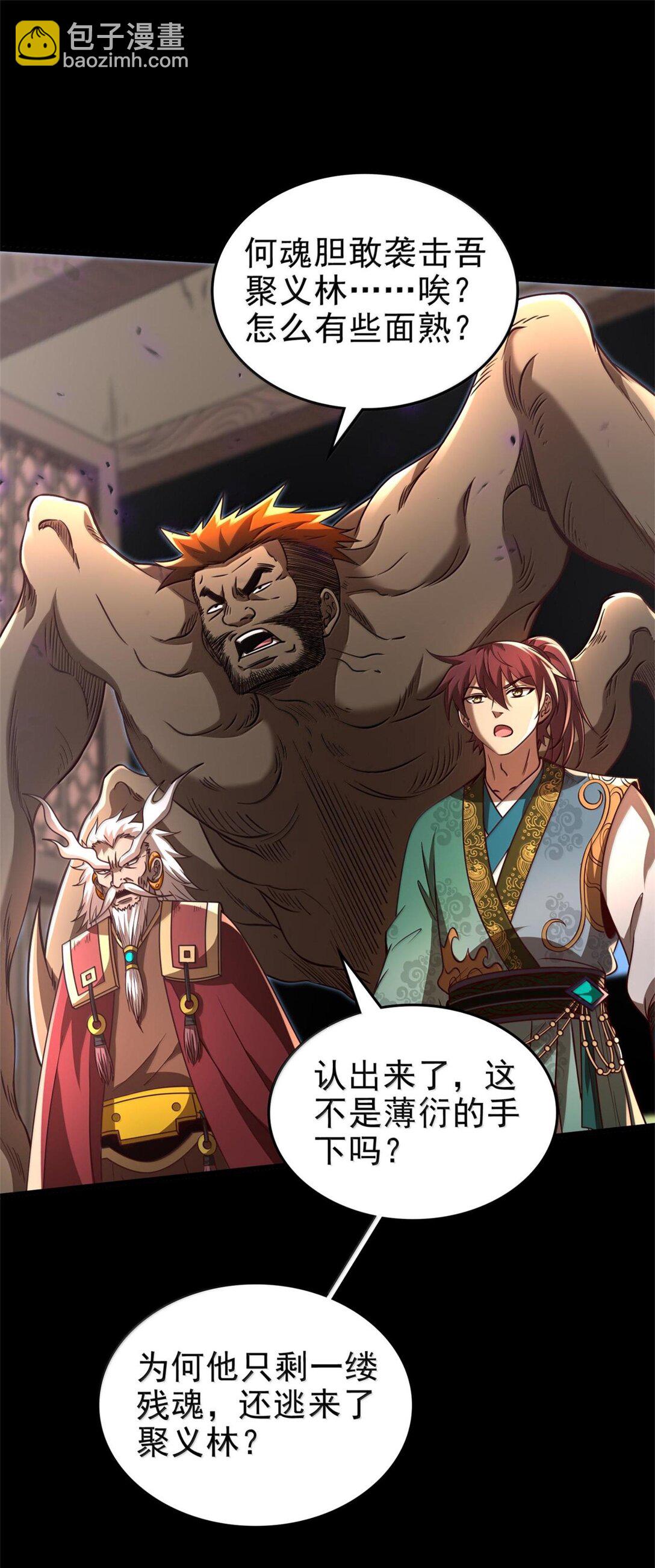 301 归锡山的目的-第305话