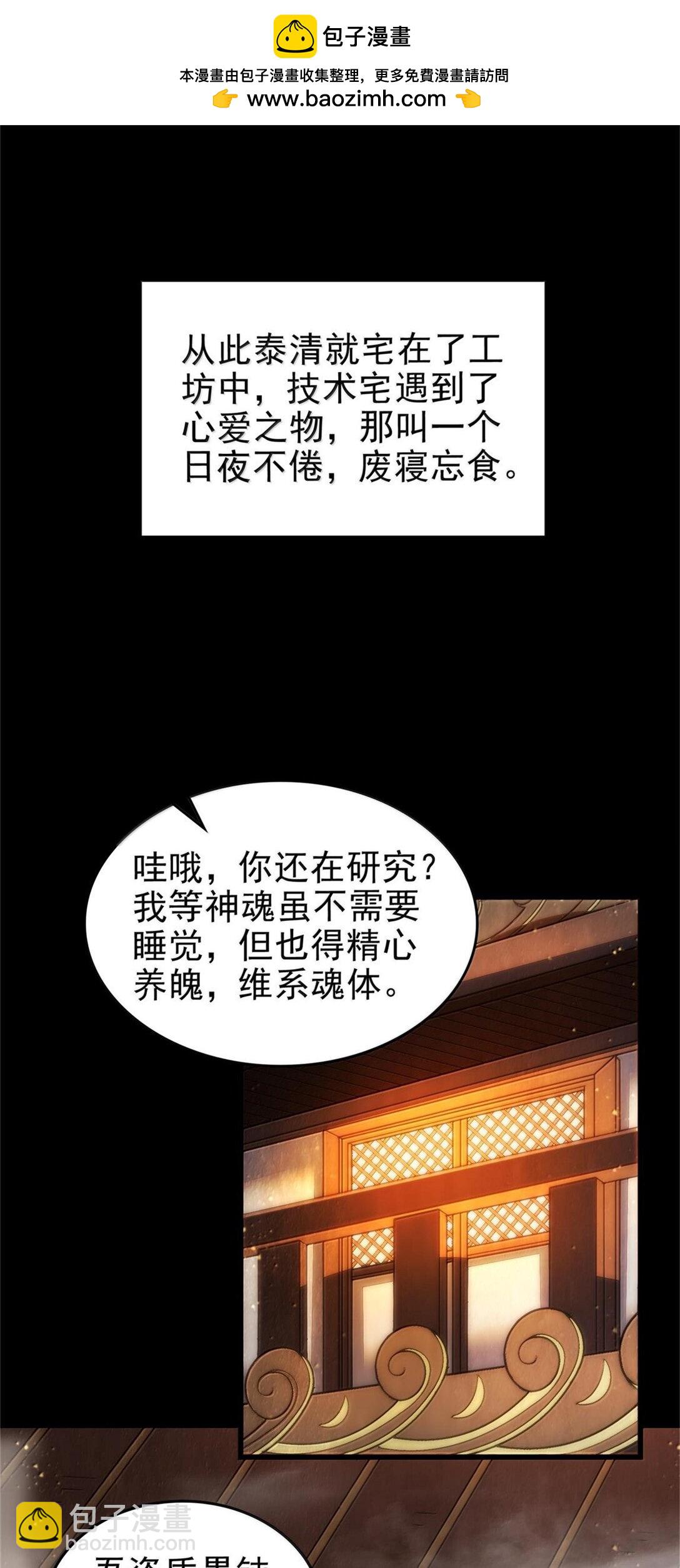 301 归锡山的目的-第305话