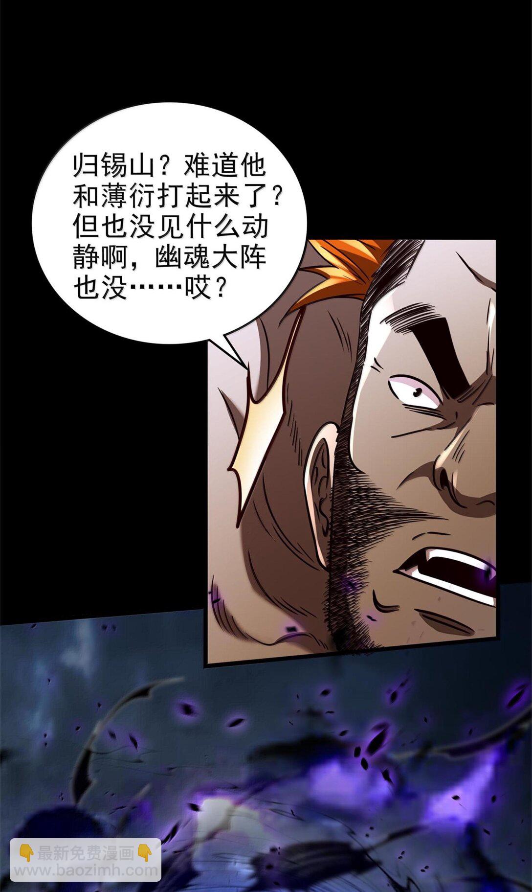 301 归锡山的目的-第305话