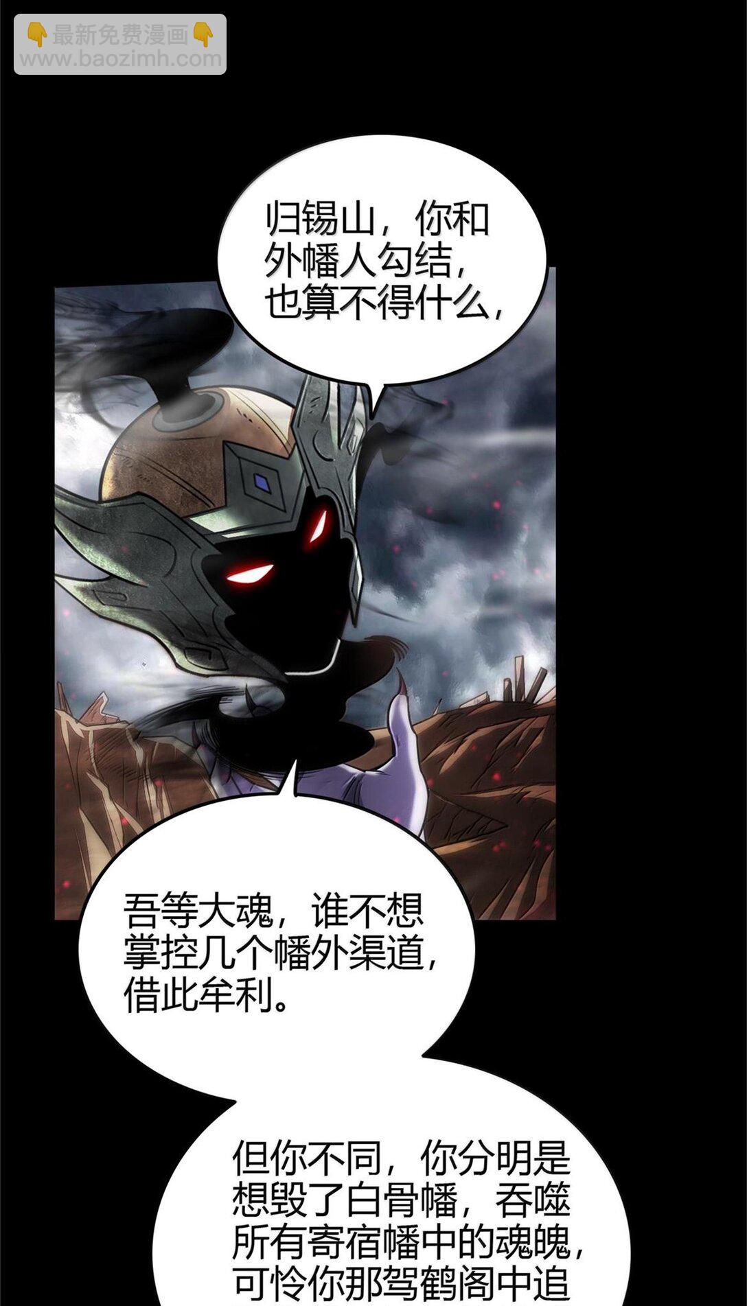 301 归锡山的目的-第305话
