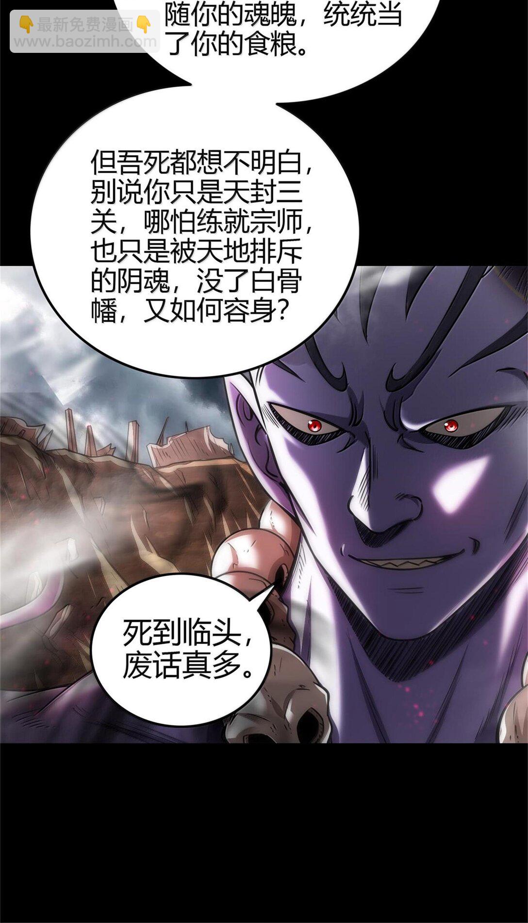 301 归锡山的目的-第305话