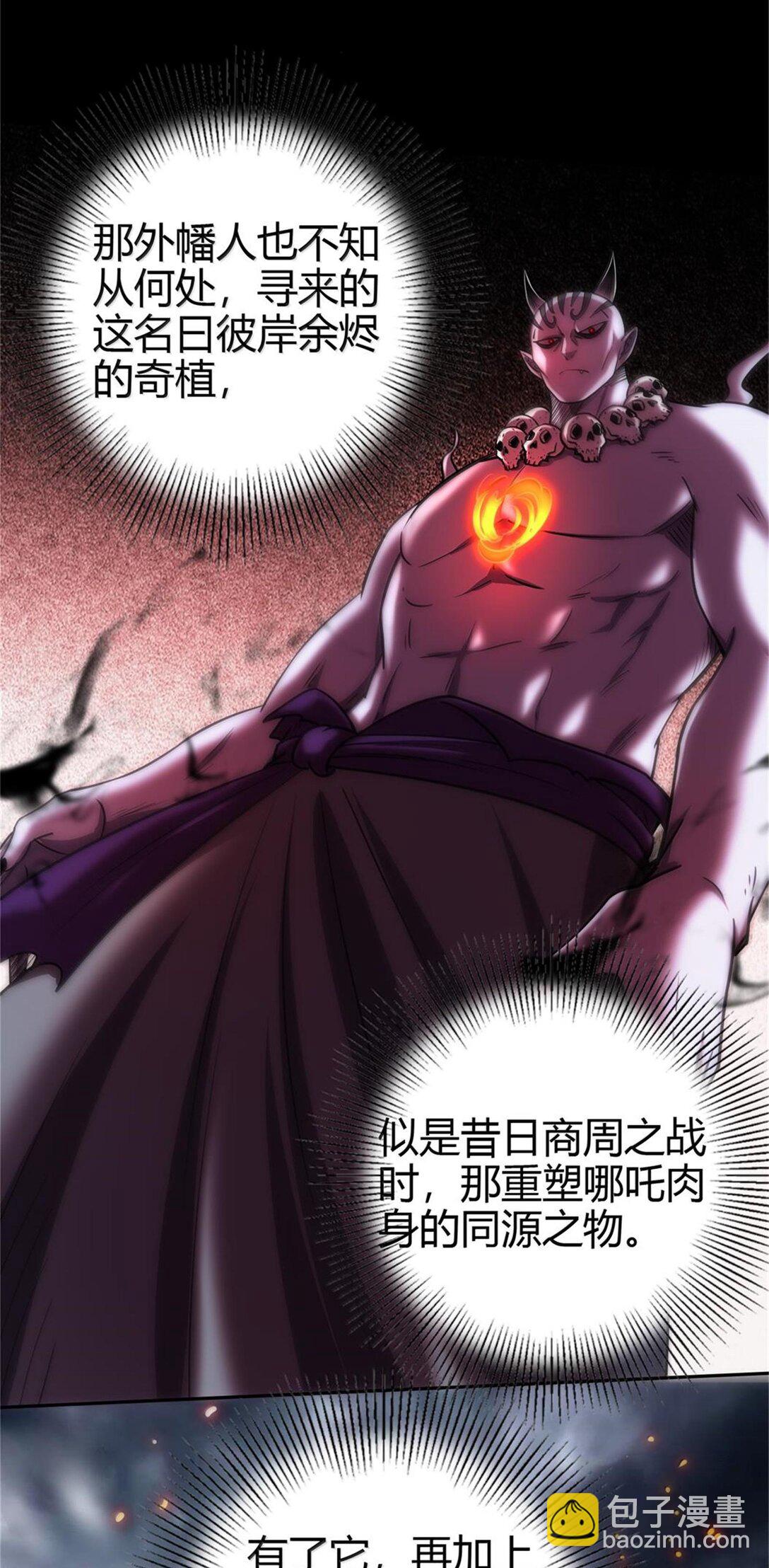 301 归锡山的目的-第305话