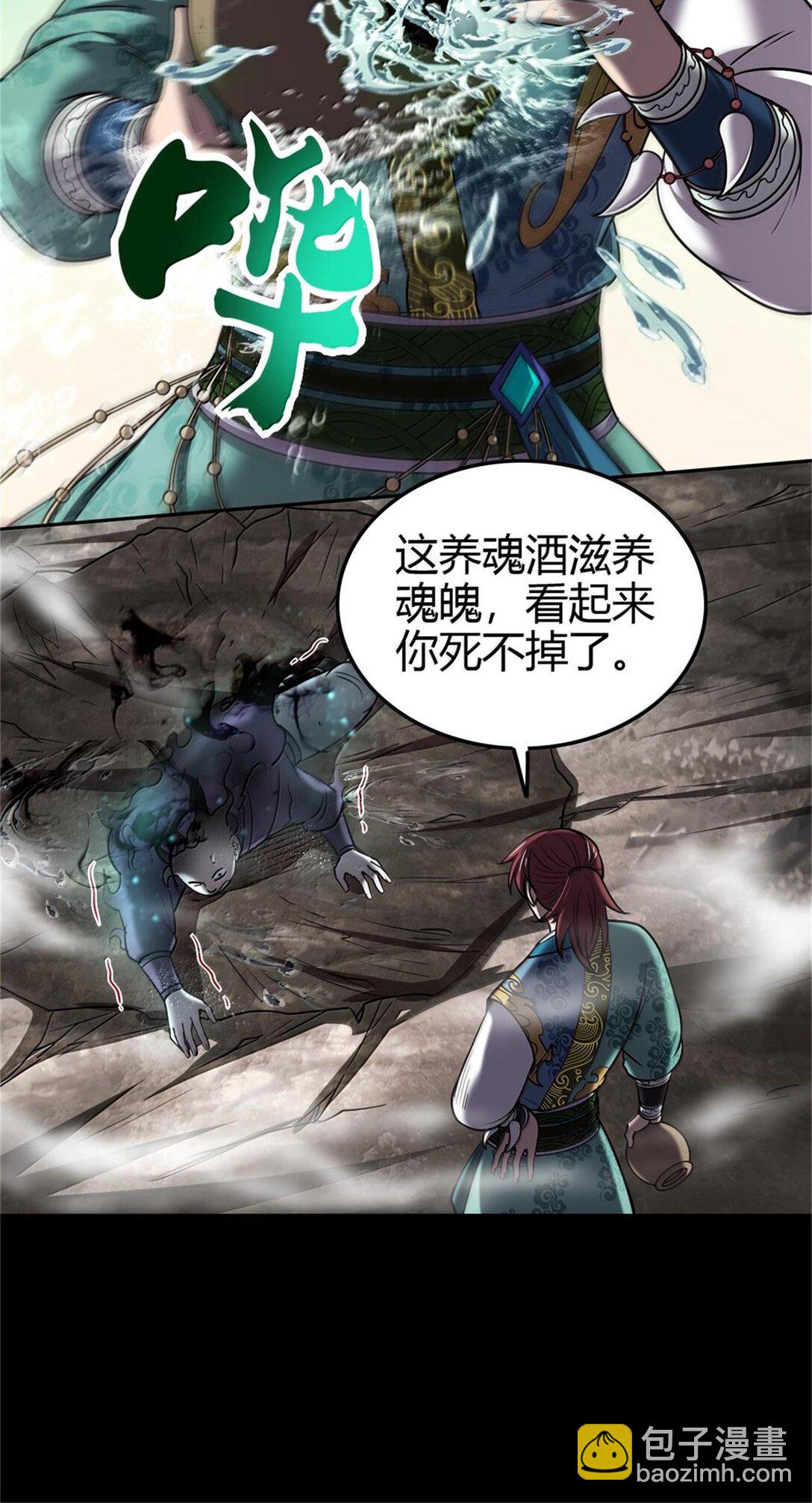 301 归锡山的目的-第305话