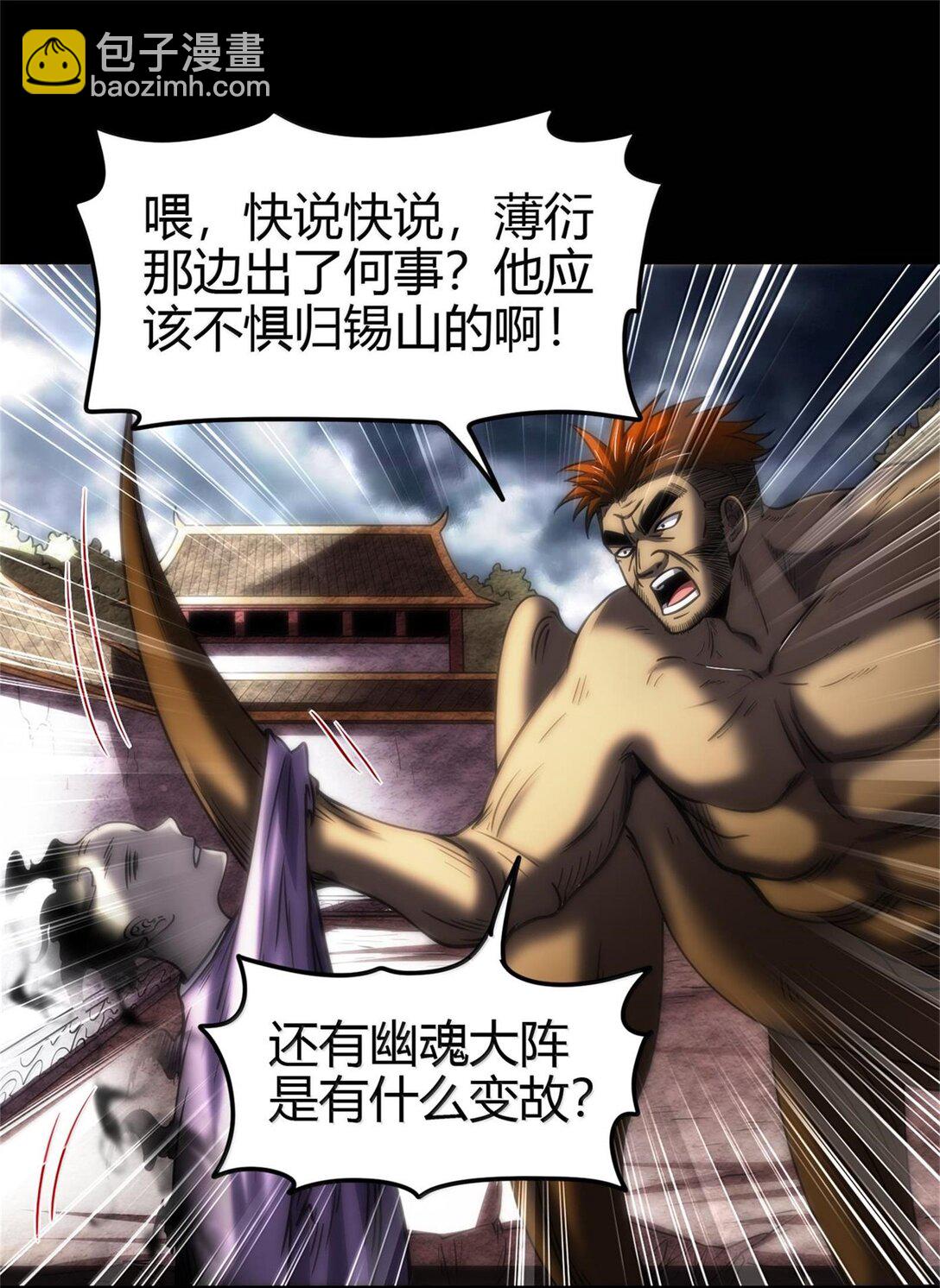 301 归锡山的目的-第305话
