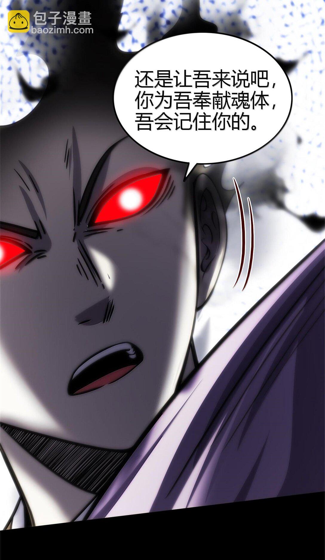 301 归锡山的目的-第305话