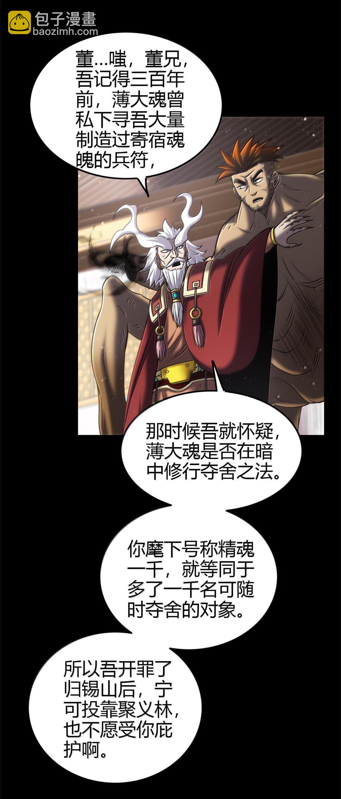 301 归锡山的目的-第305话