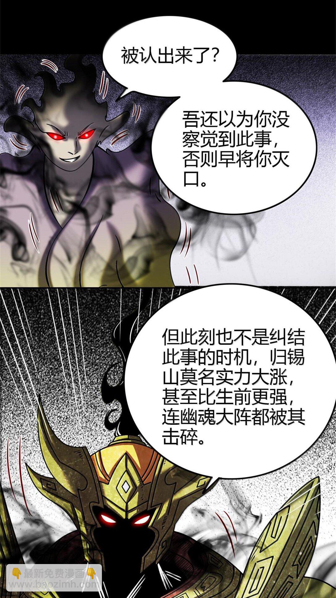301 归锡山的目的-第305话
