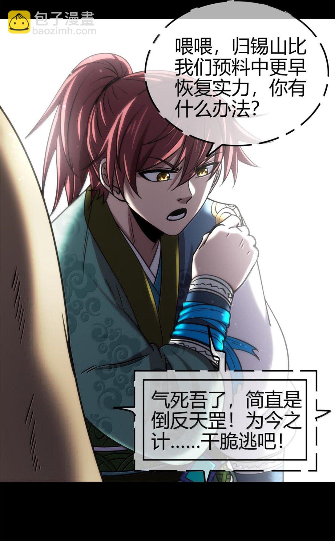 301 归锡山的目的-第305话