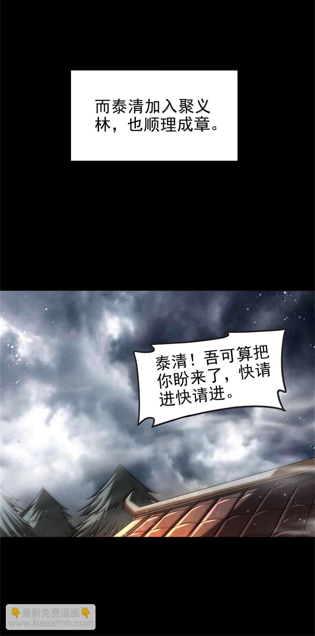 301 归锡山的目的-第305话