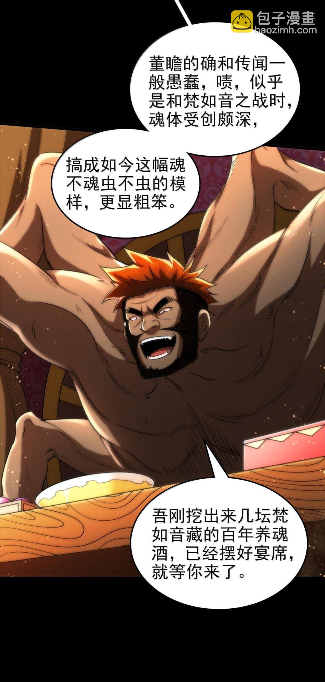 301 归锡山的目的-第305话