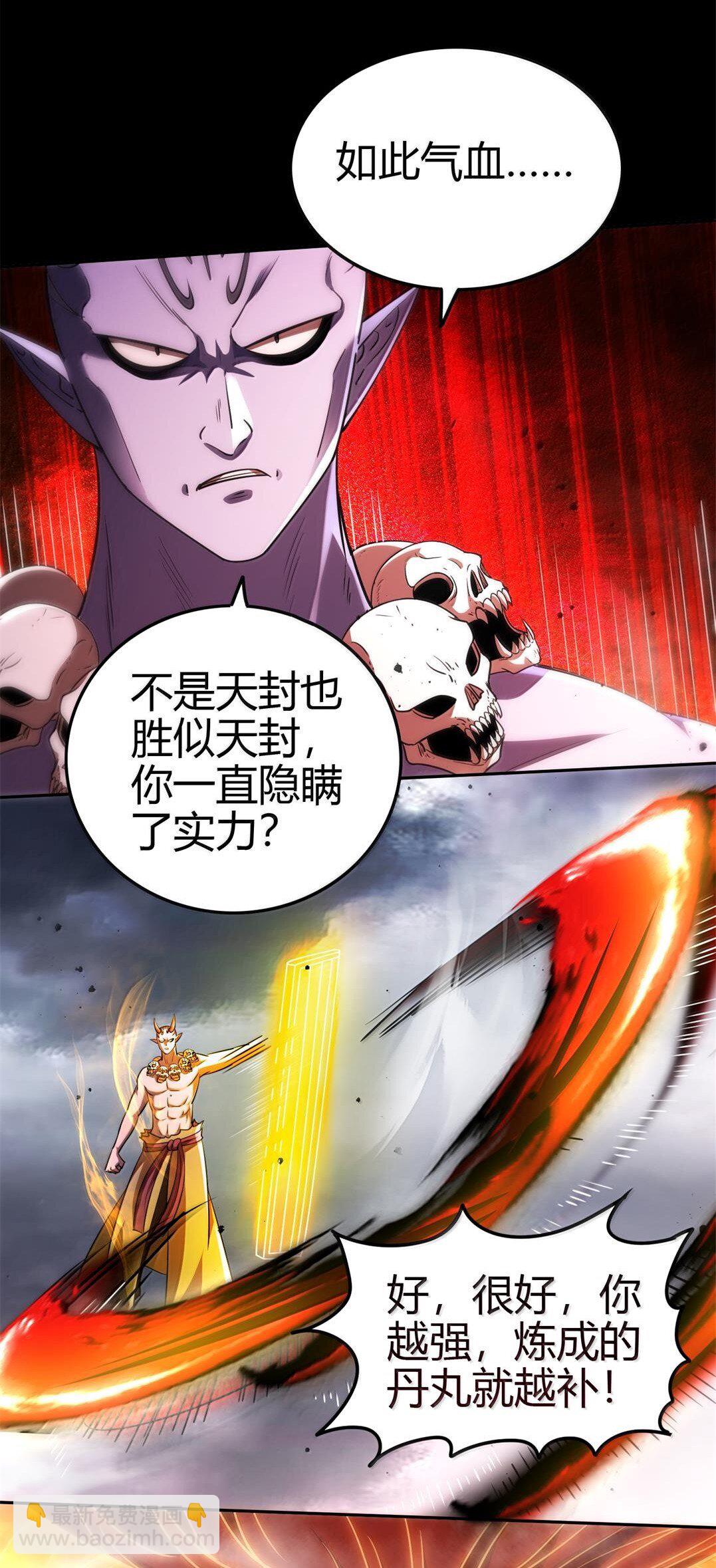 303 开花了-第307话