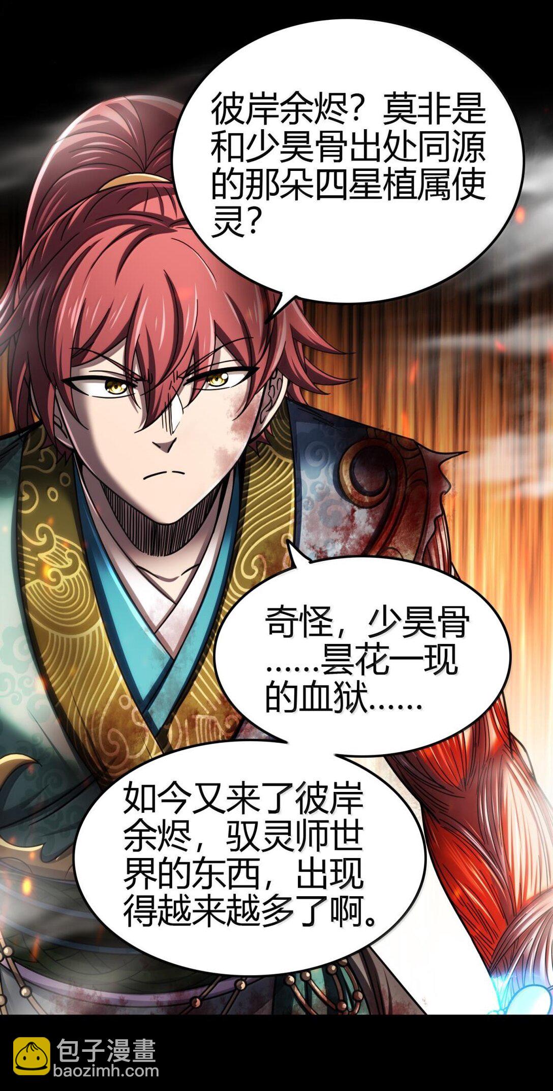 303 开花了-第307话