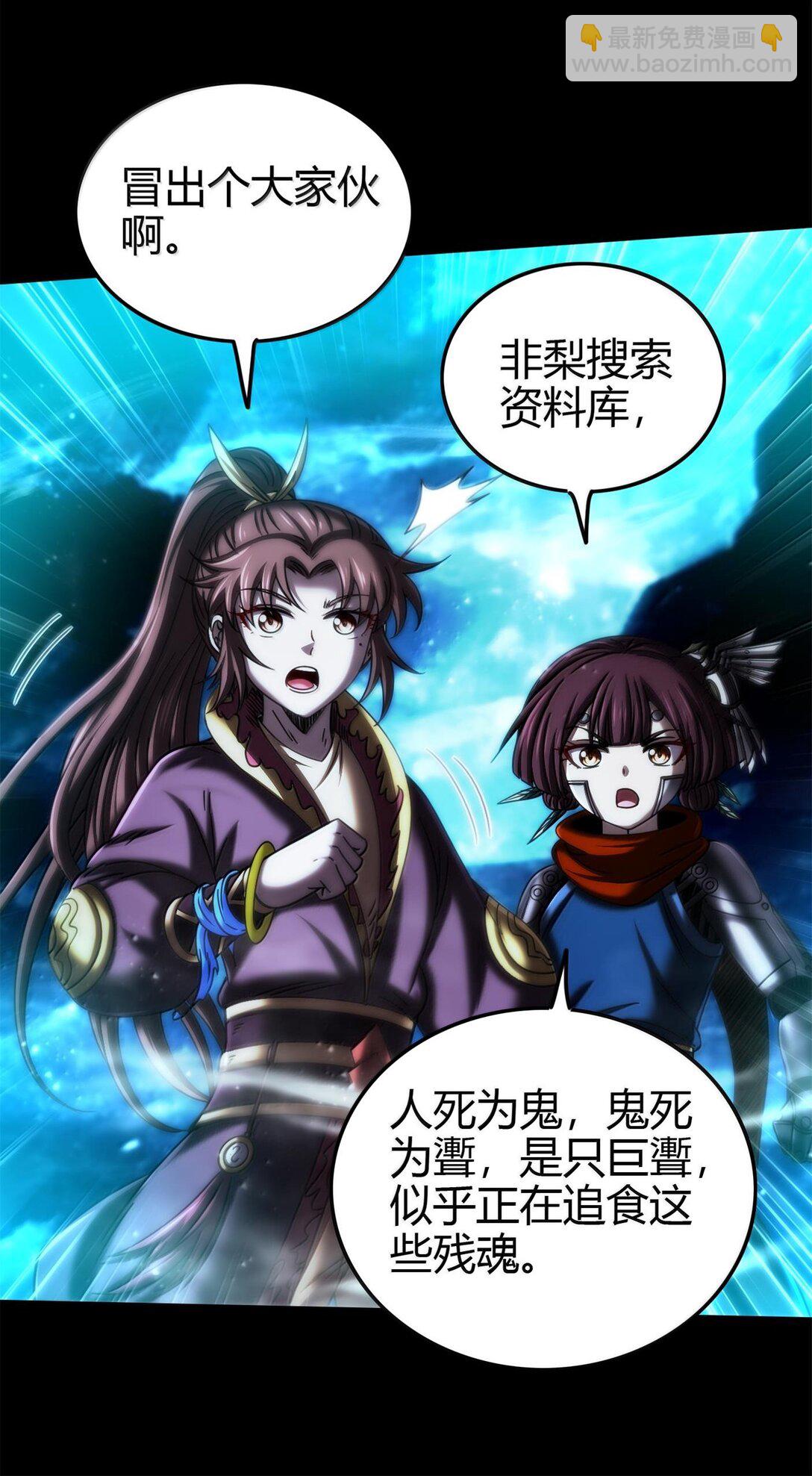305 打死你哟-第309话