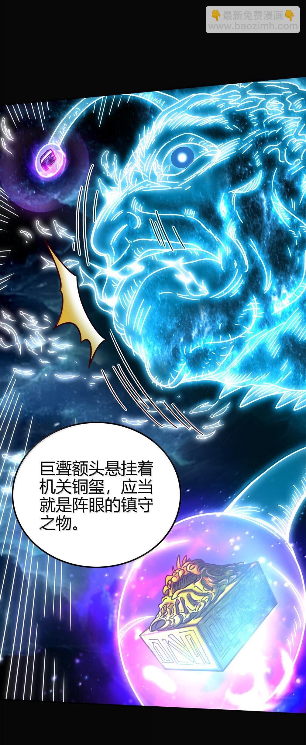 305 打死你哟-第309话
