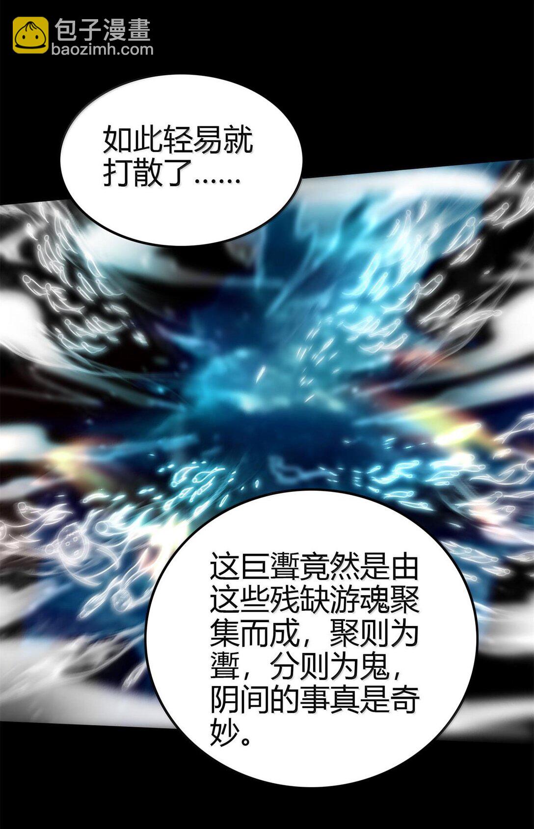 305 打死你哟-第309话