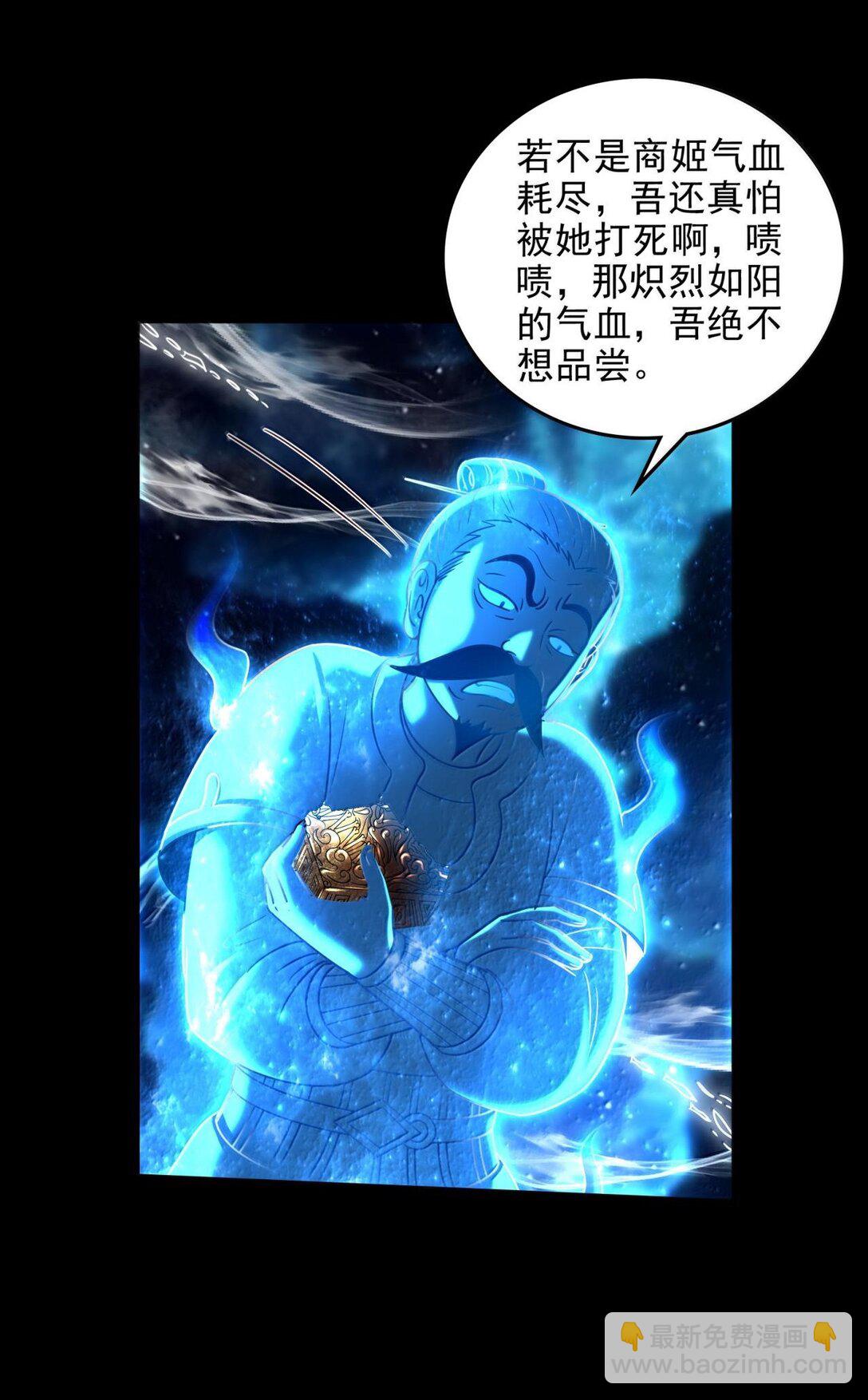 305 打死你哟-第309话
