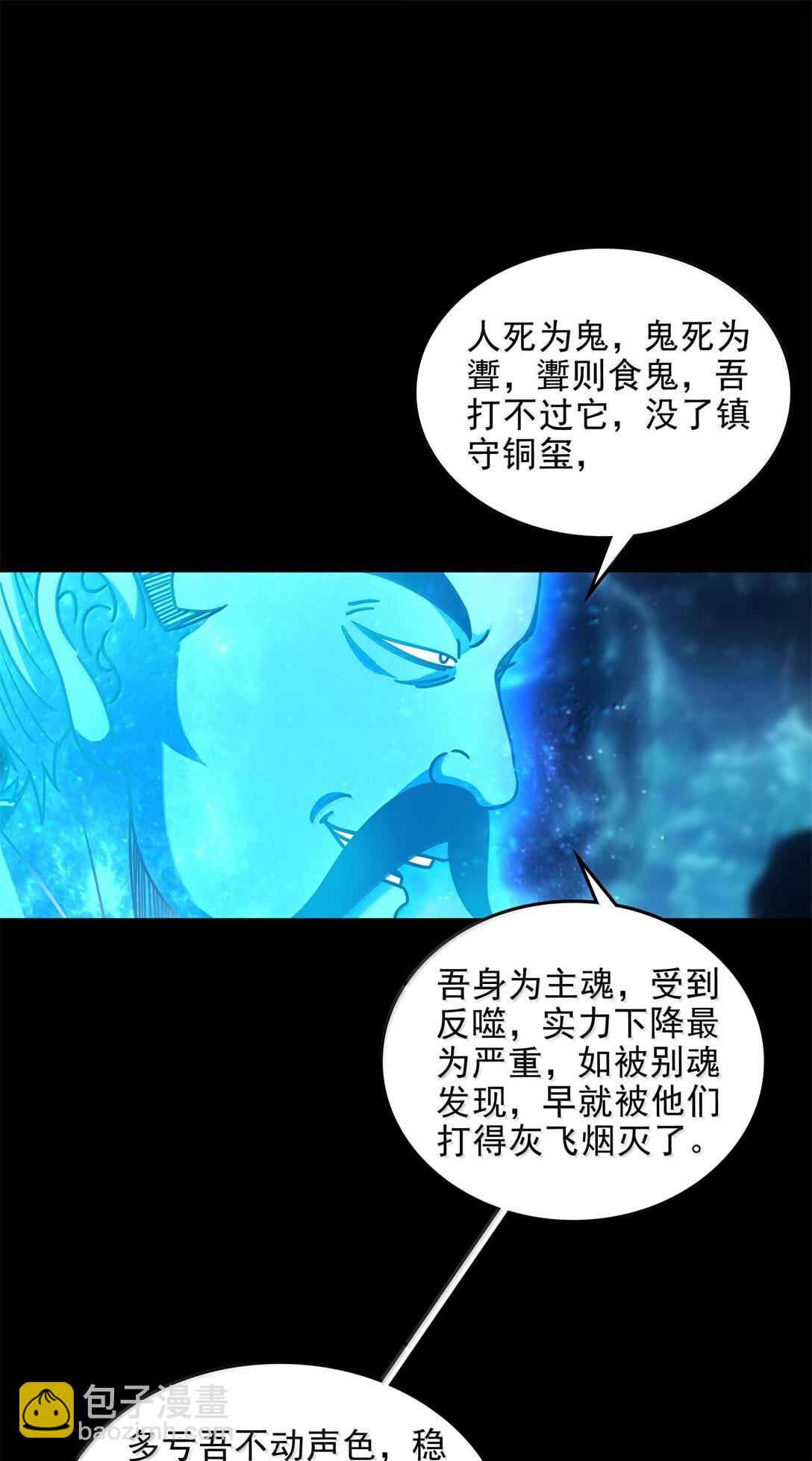 305 打死你哟-第309话