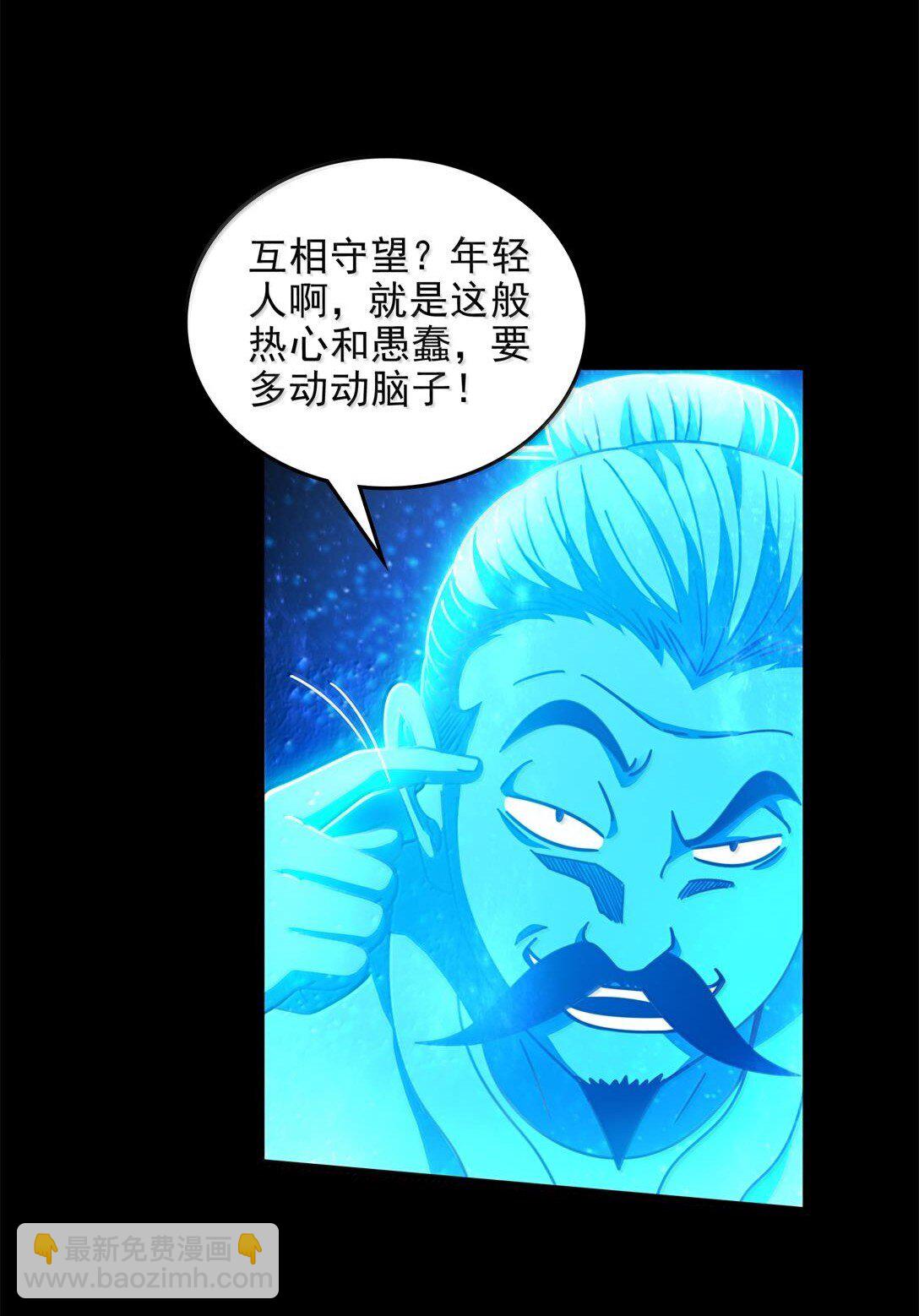 305 打死你哟-第309话