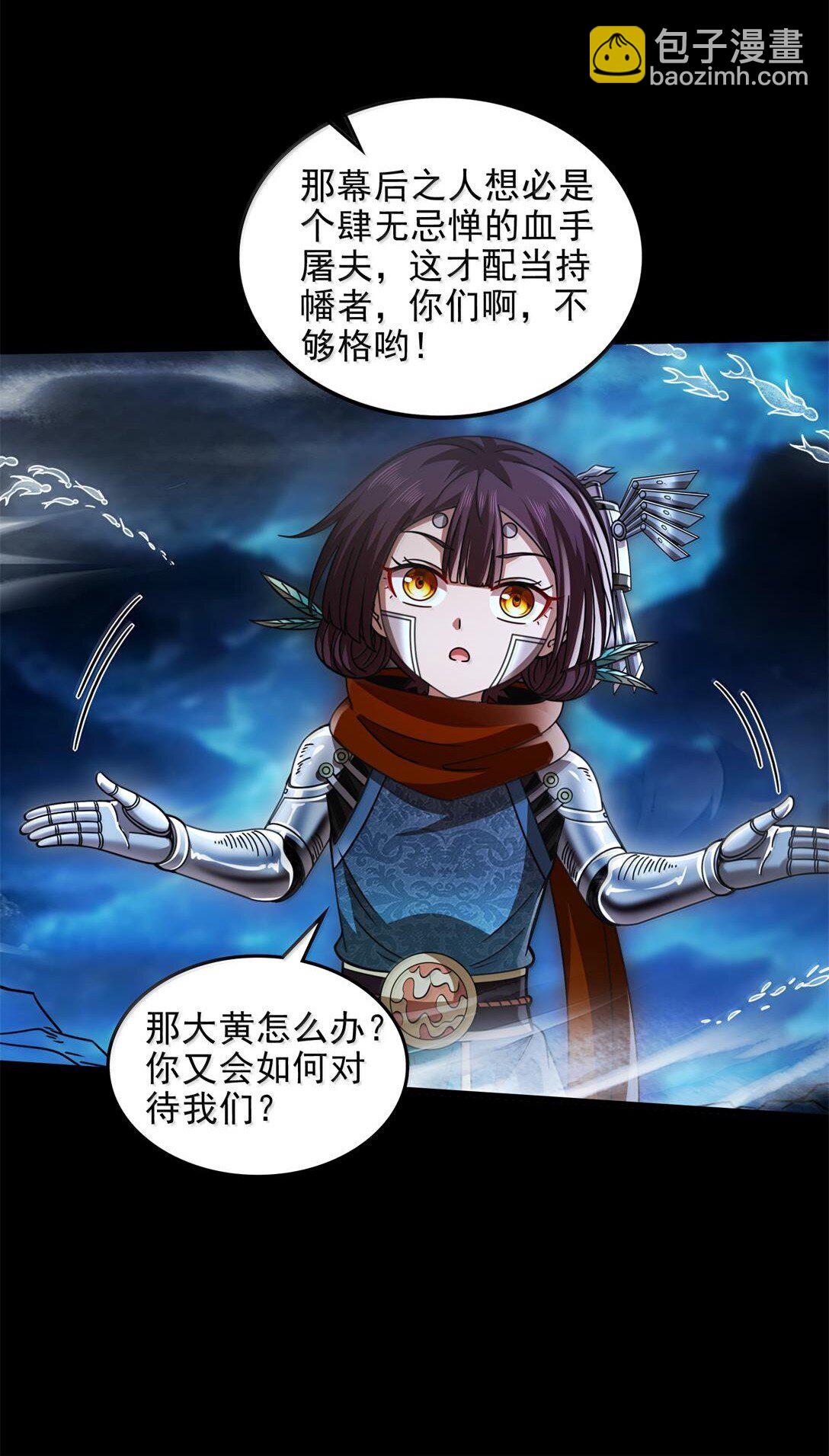 305 打死你哟-第309话