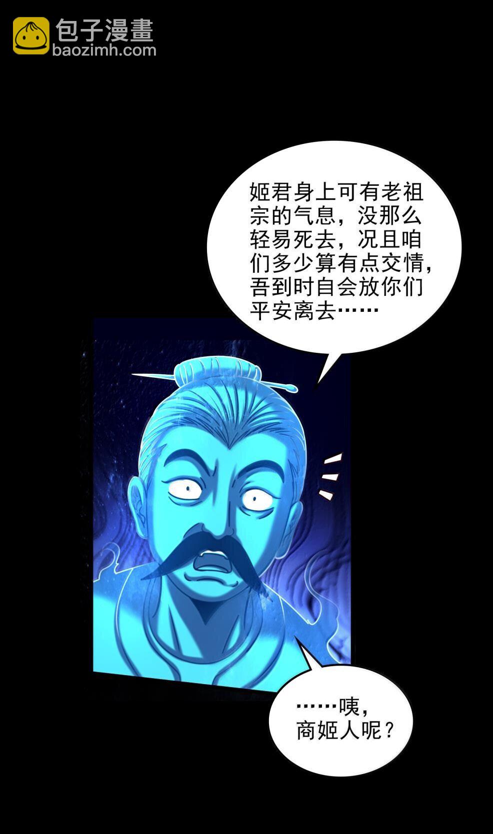 305 打死你哟-第309话