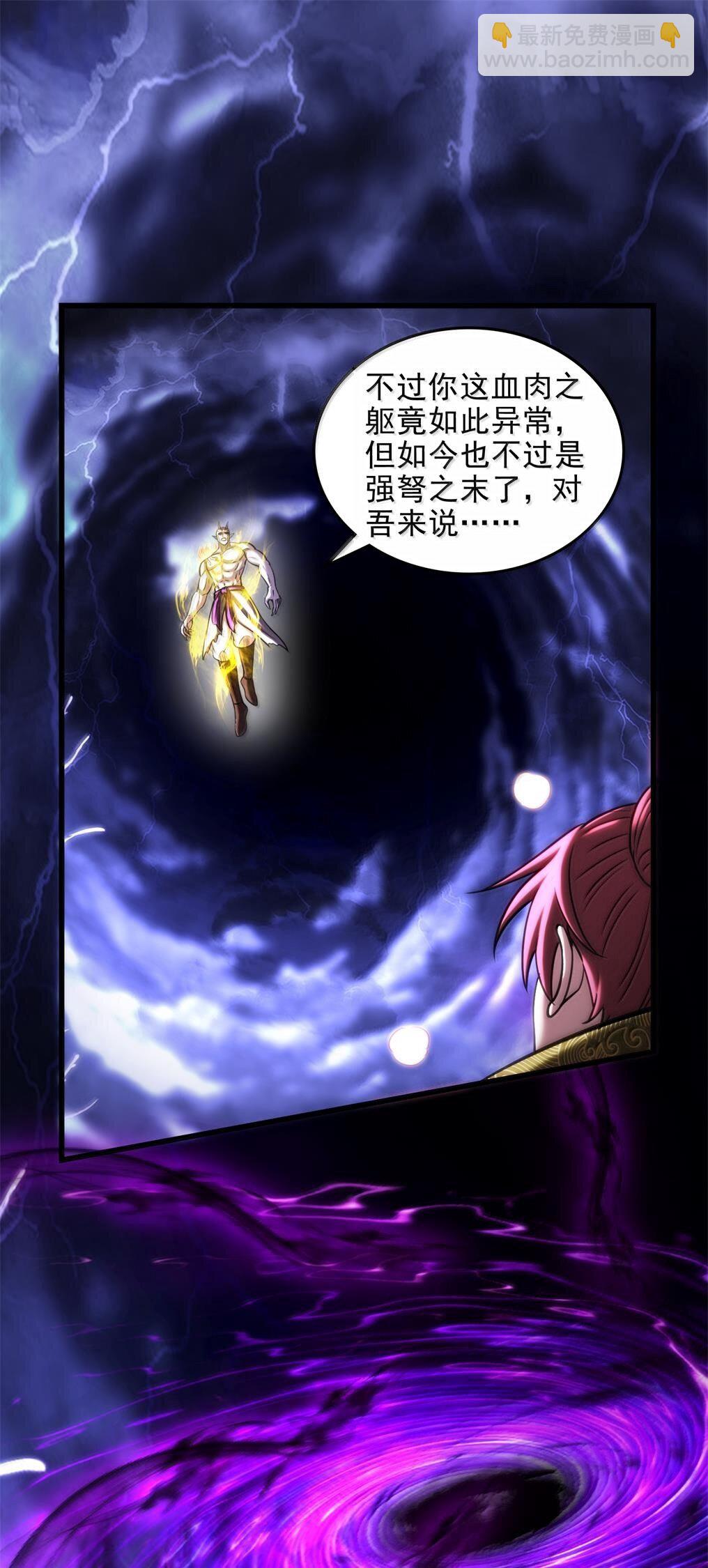 305 打死你哟-第309话