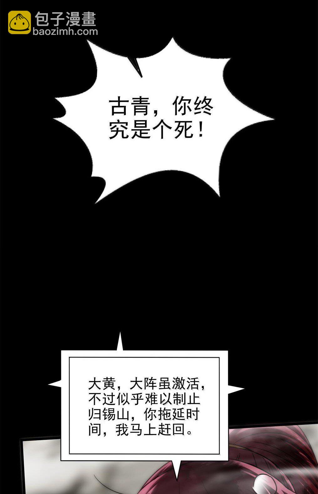 305 打死你哟-第309话