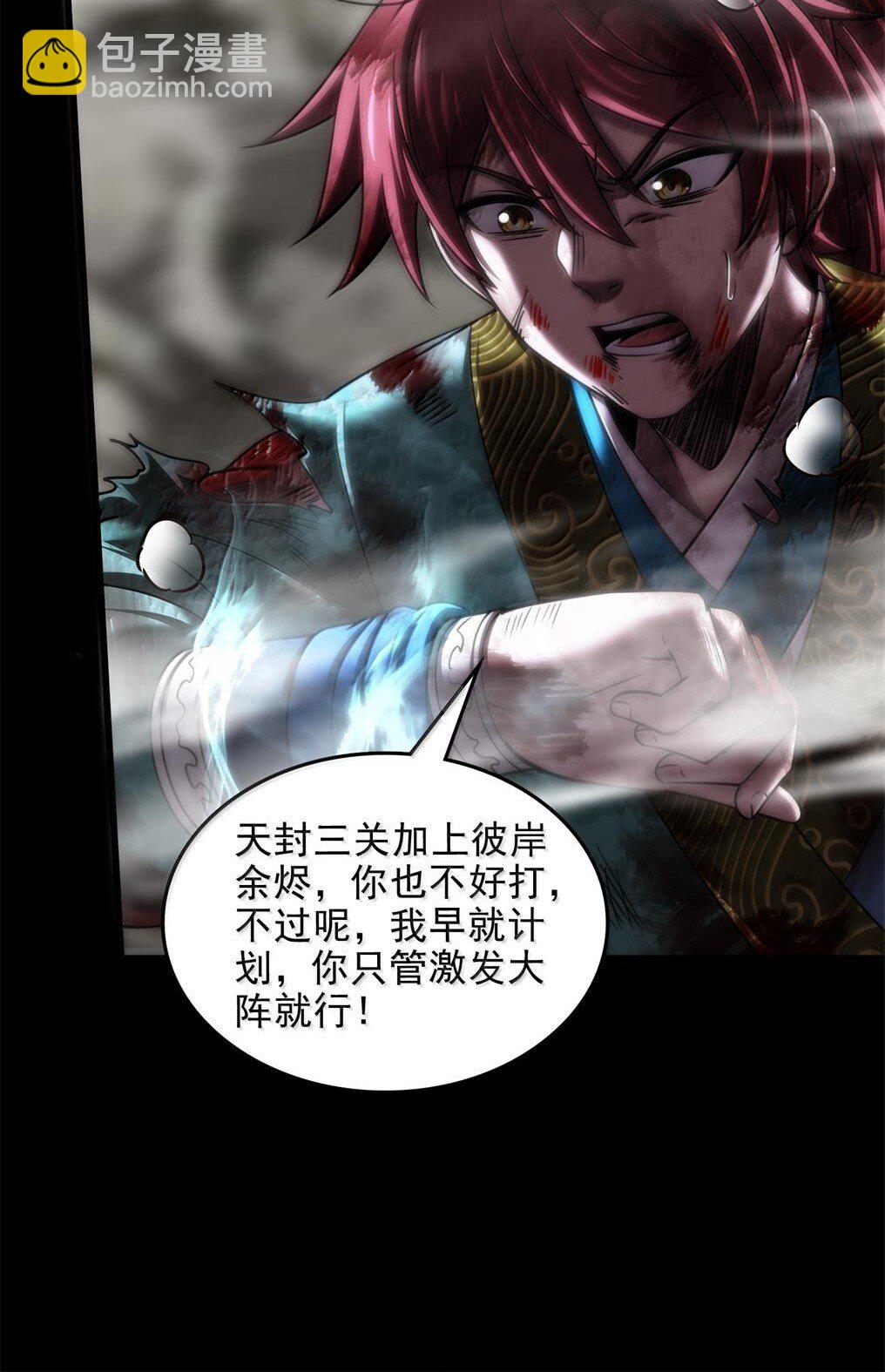 305 打死你哟-第309话
