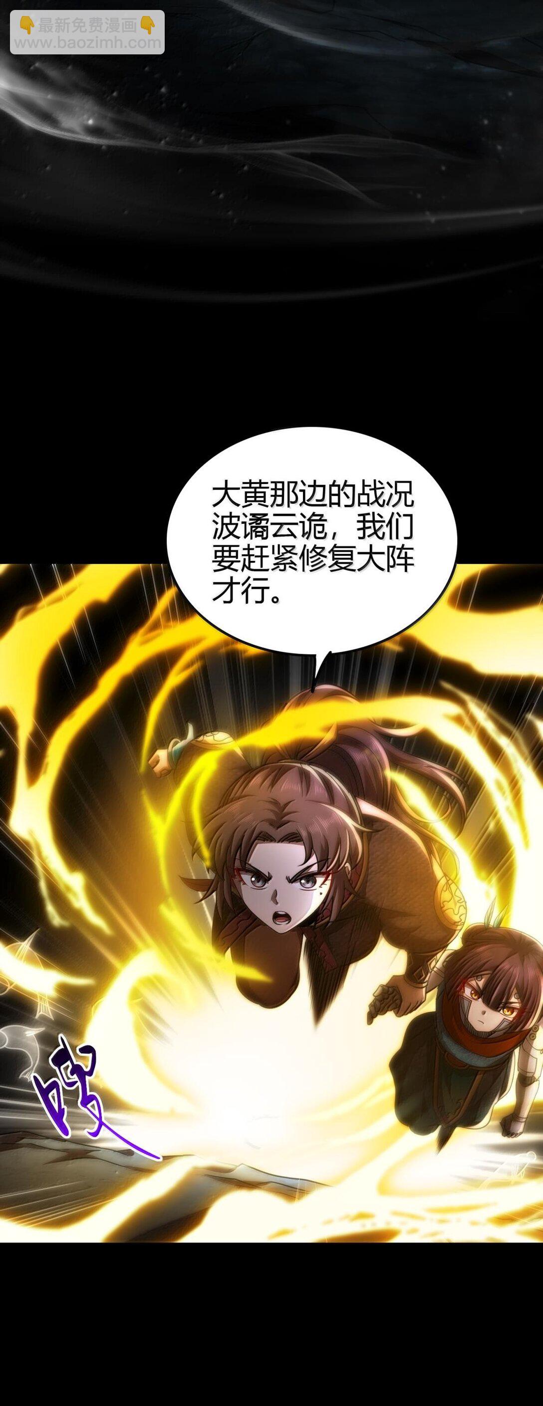 305 打死你哟-第309话