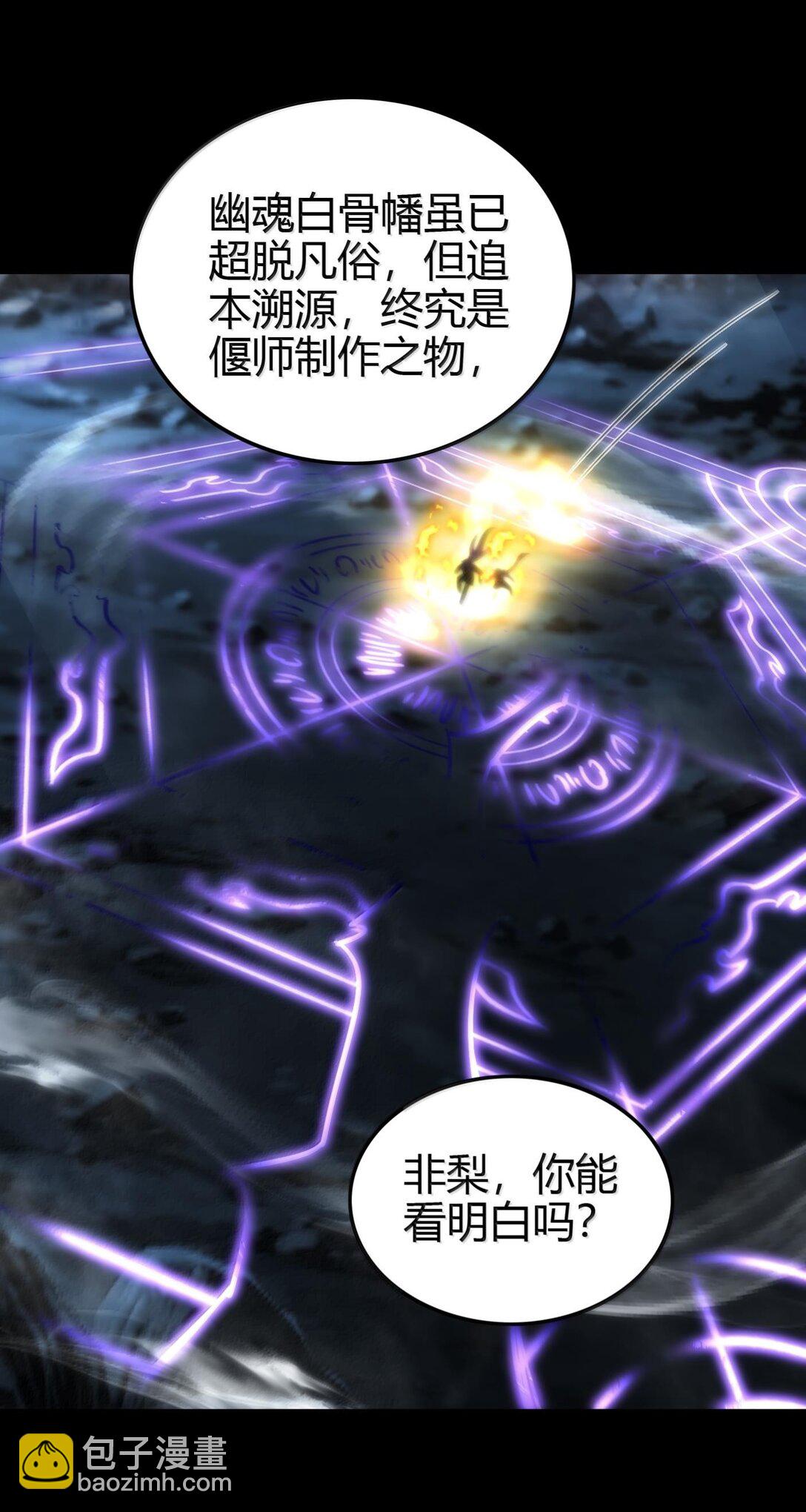 305 打死你哟-第309话