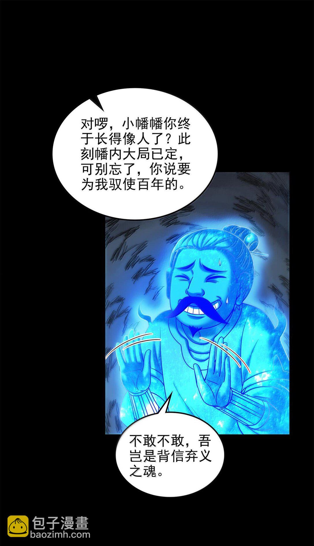 307 出幡-第311话
