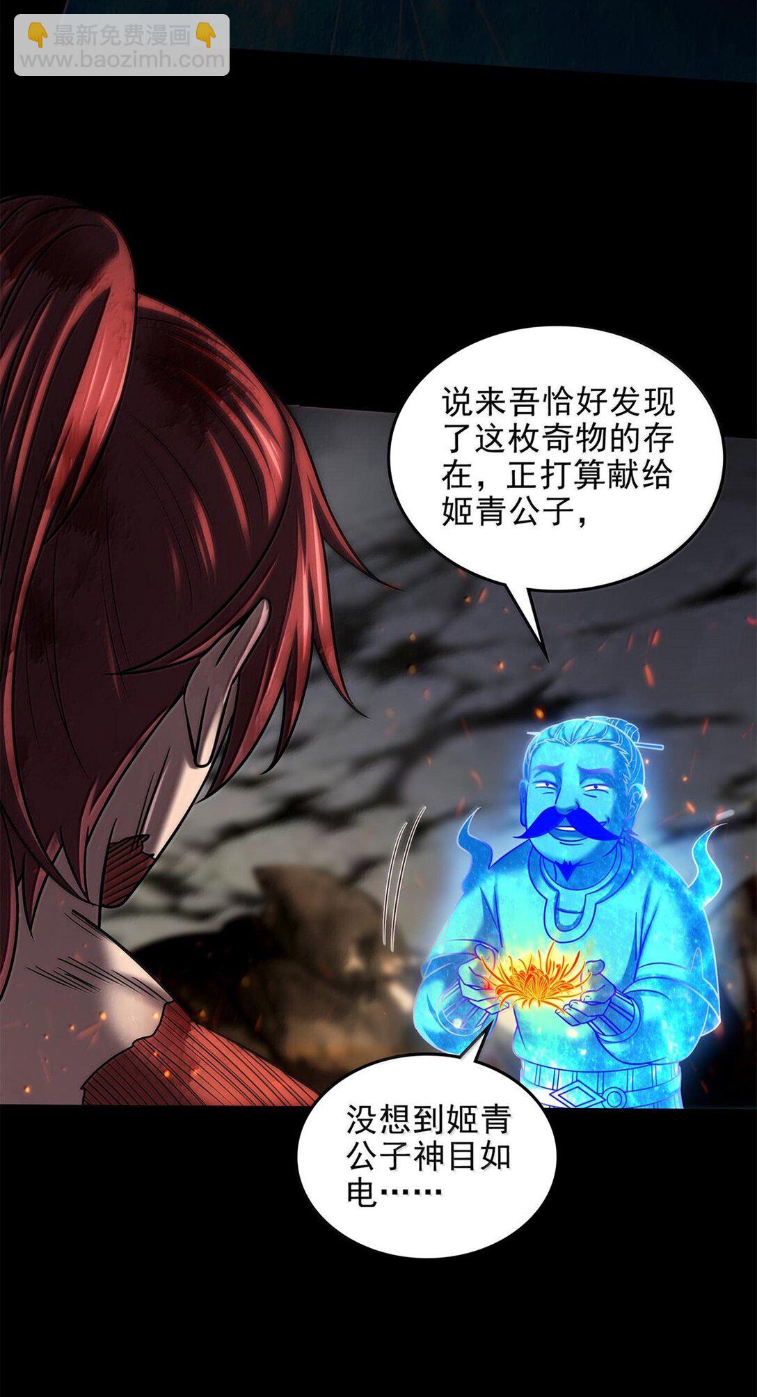 307 出幡-第311话