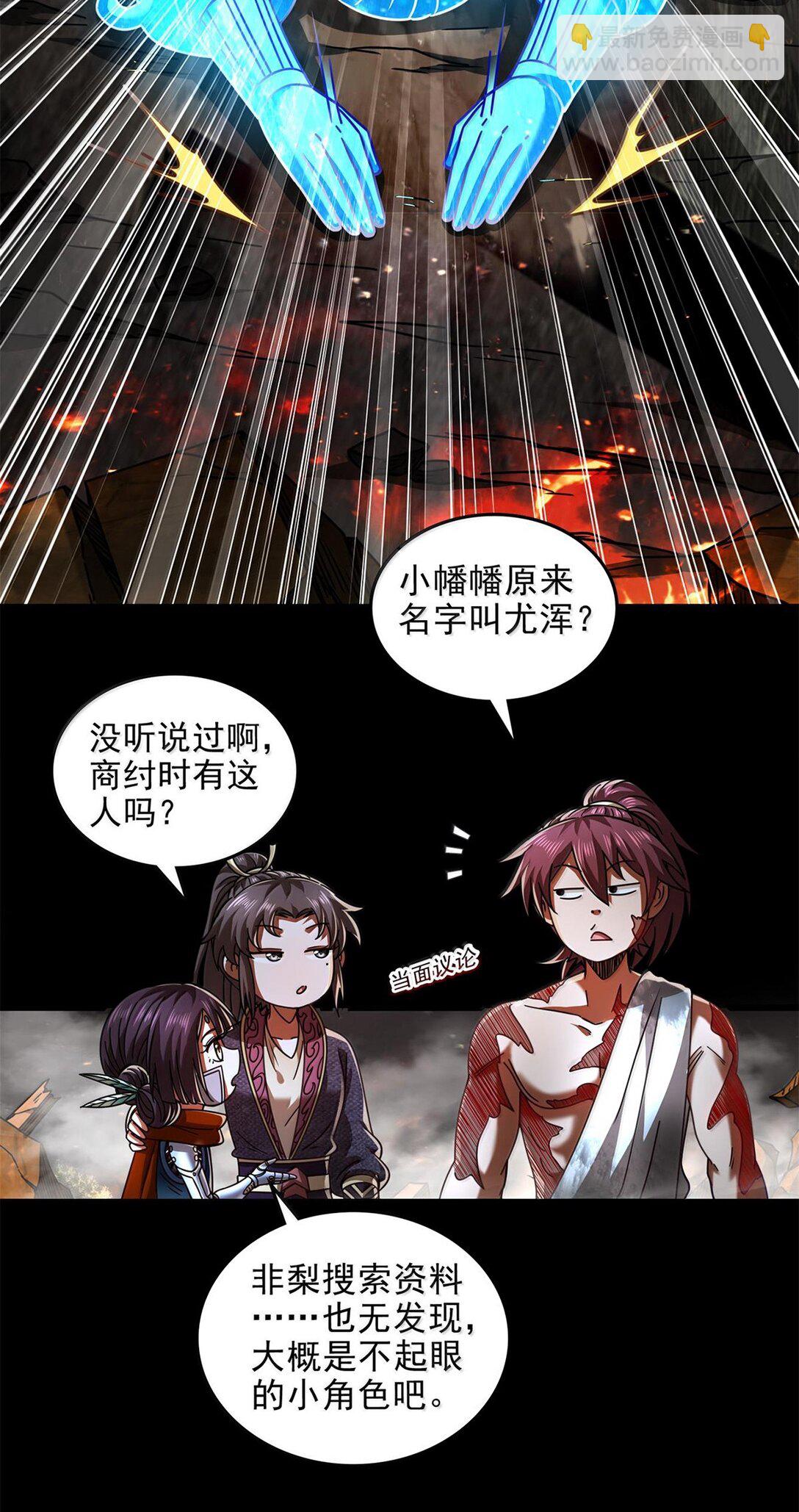 307 出幡-第311话