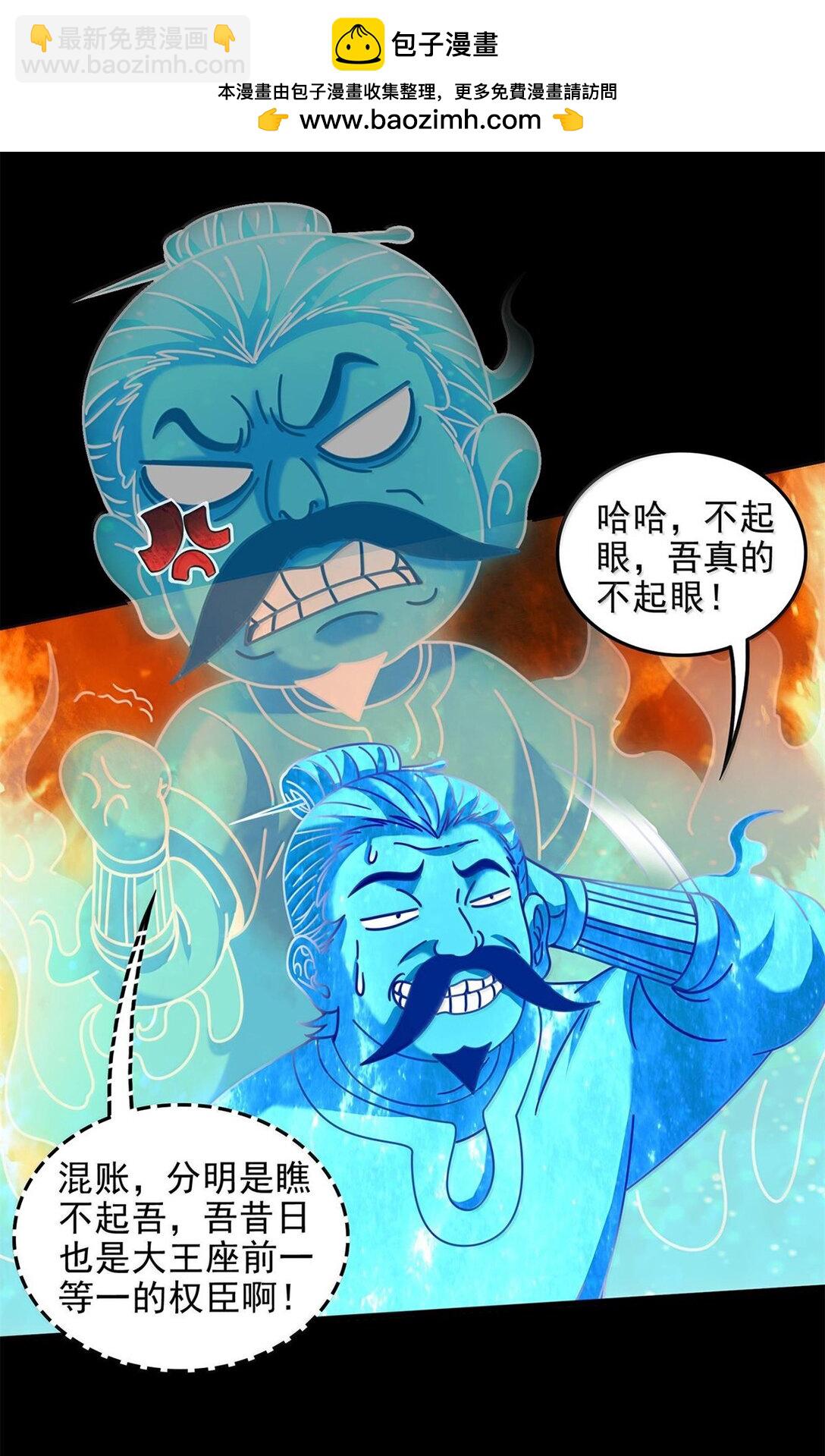 307 出幡-第311话
