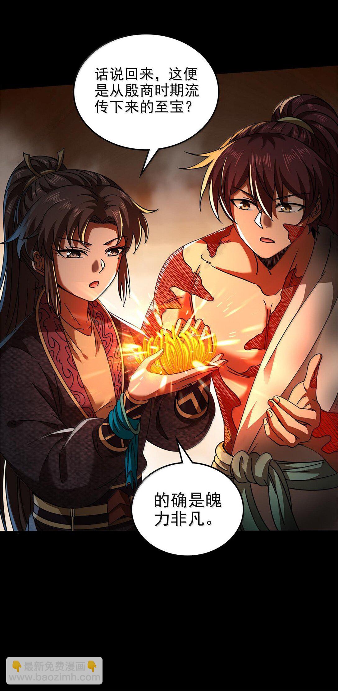 307 出幡-第311话