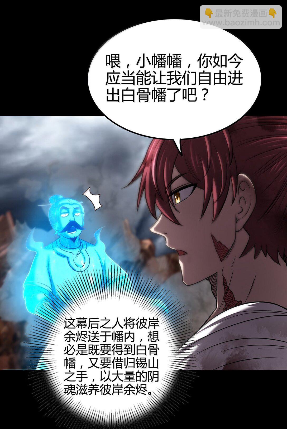 307 出幡-第311话