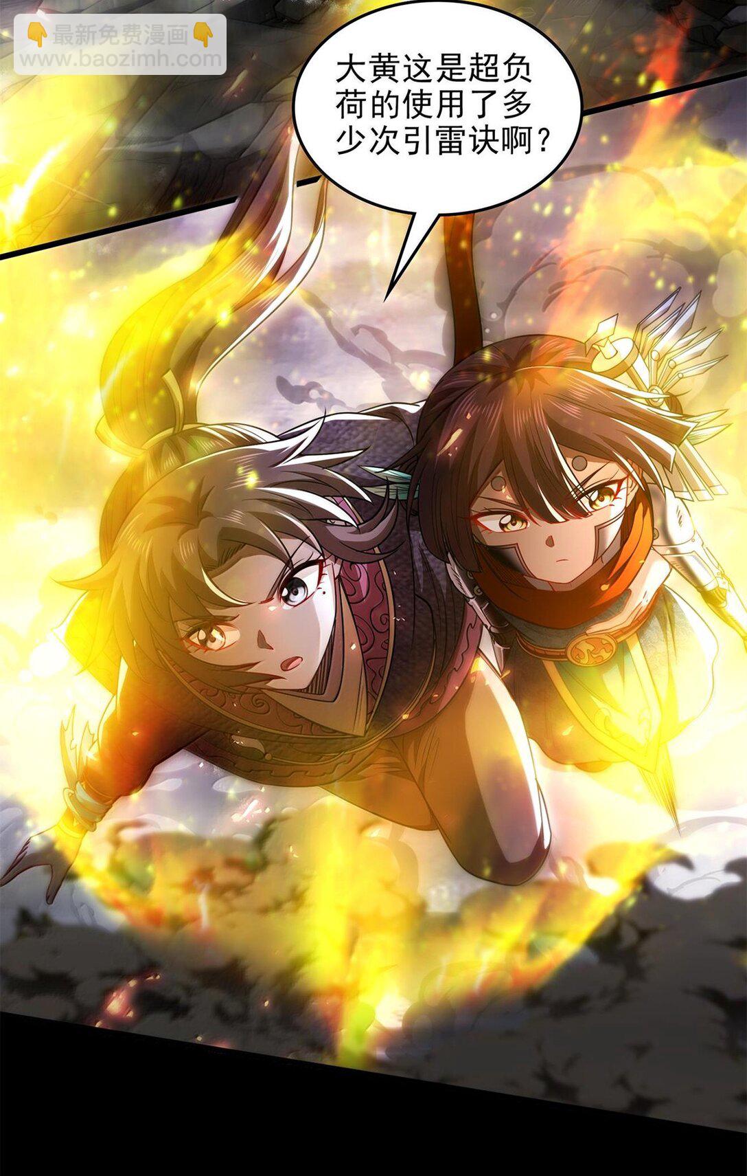 307 出幡-第311话