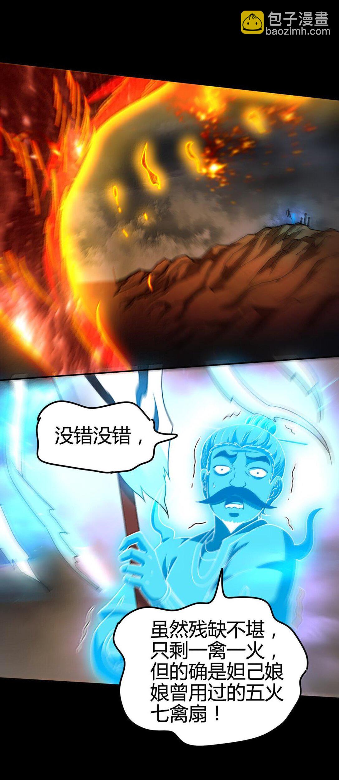 307 出幡-第311话