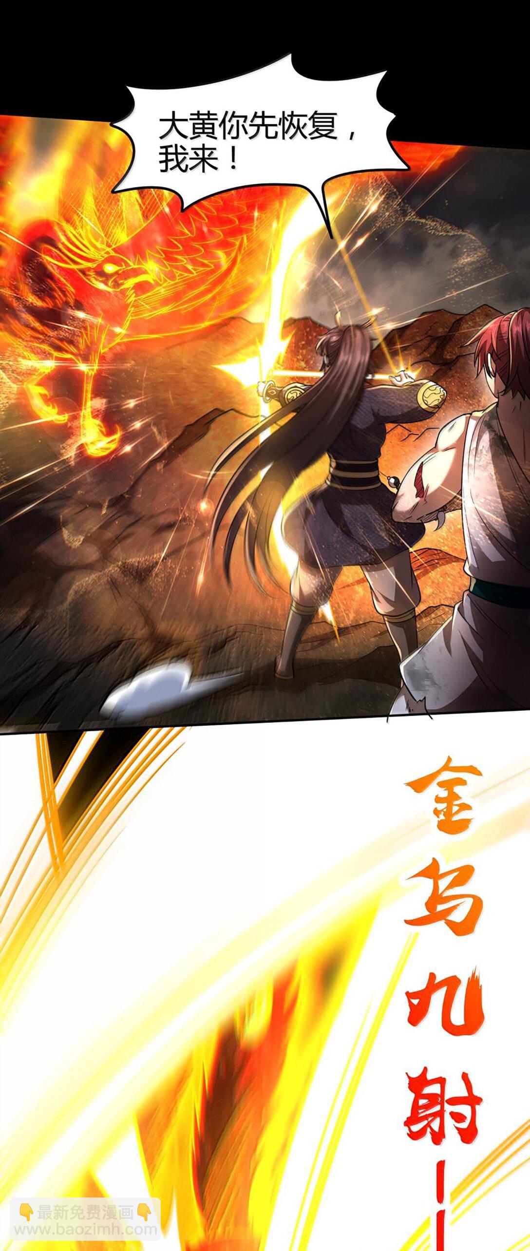 307 出幡-第311话